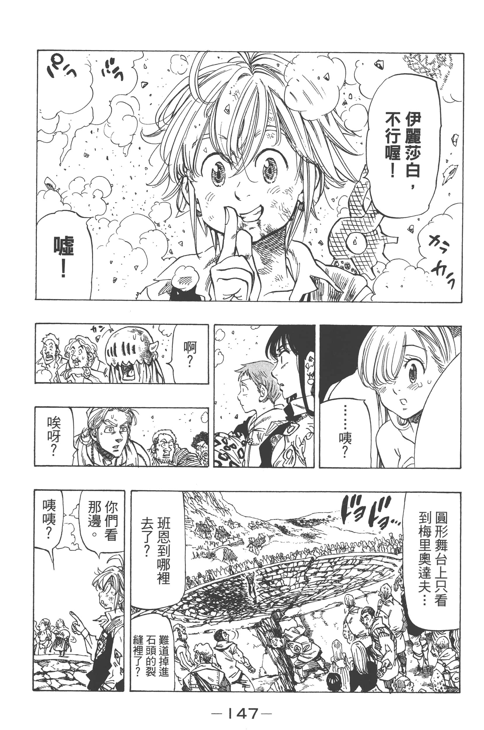 Page 151