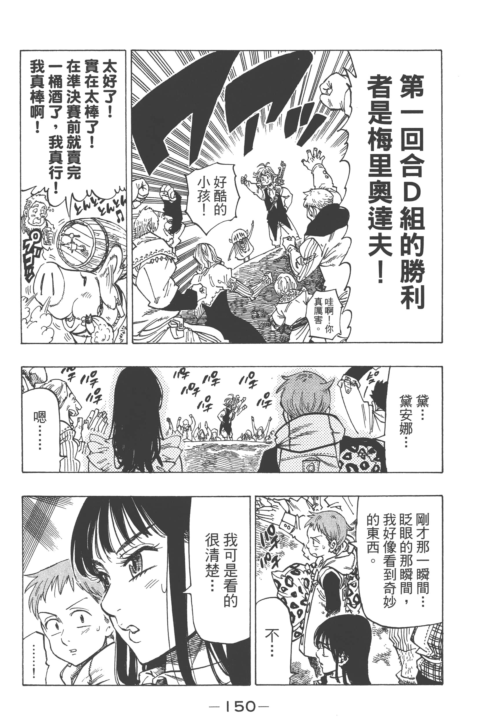 Page 154