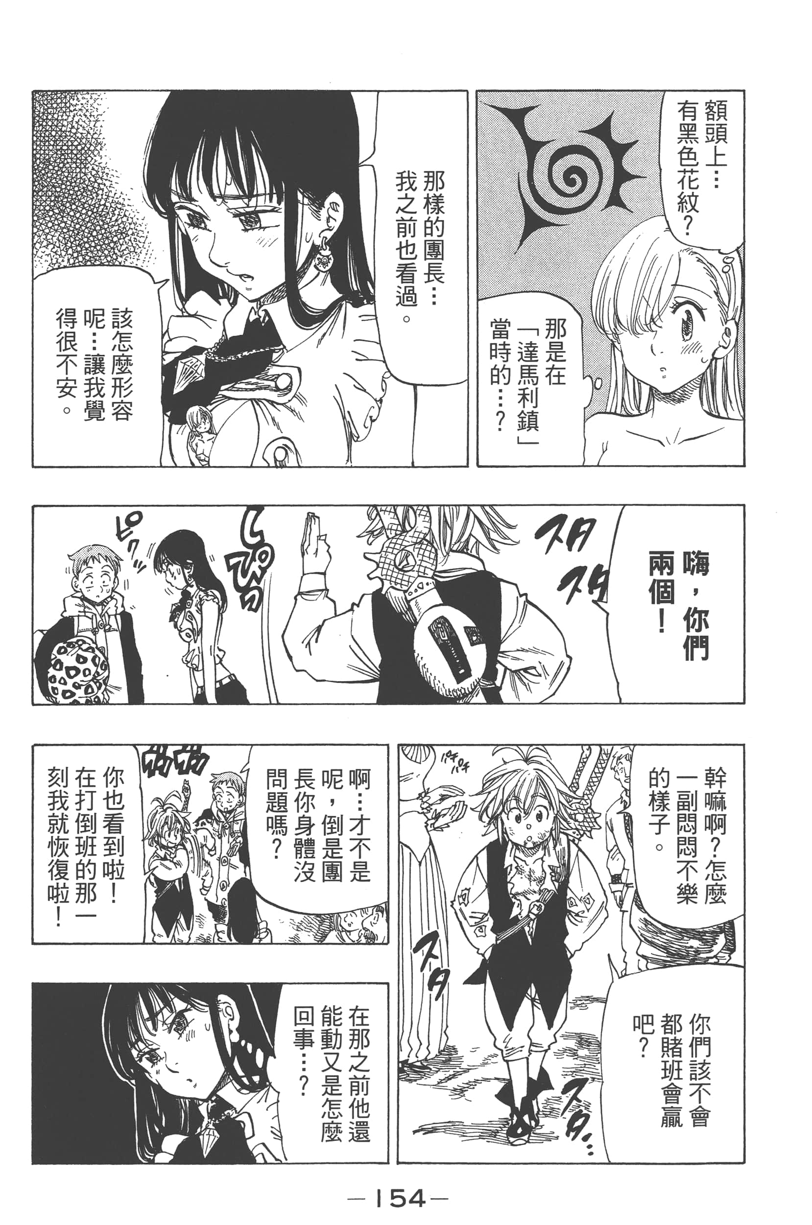 Page 158