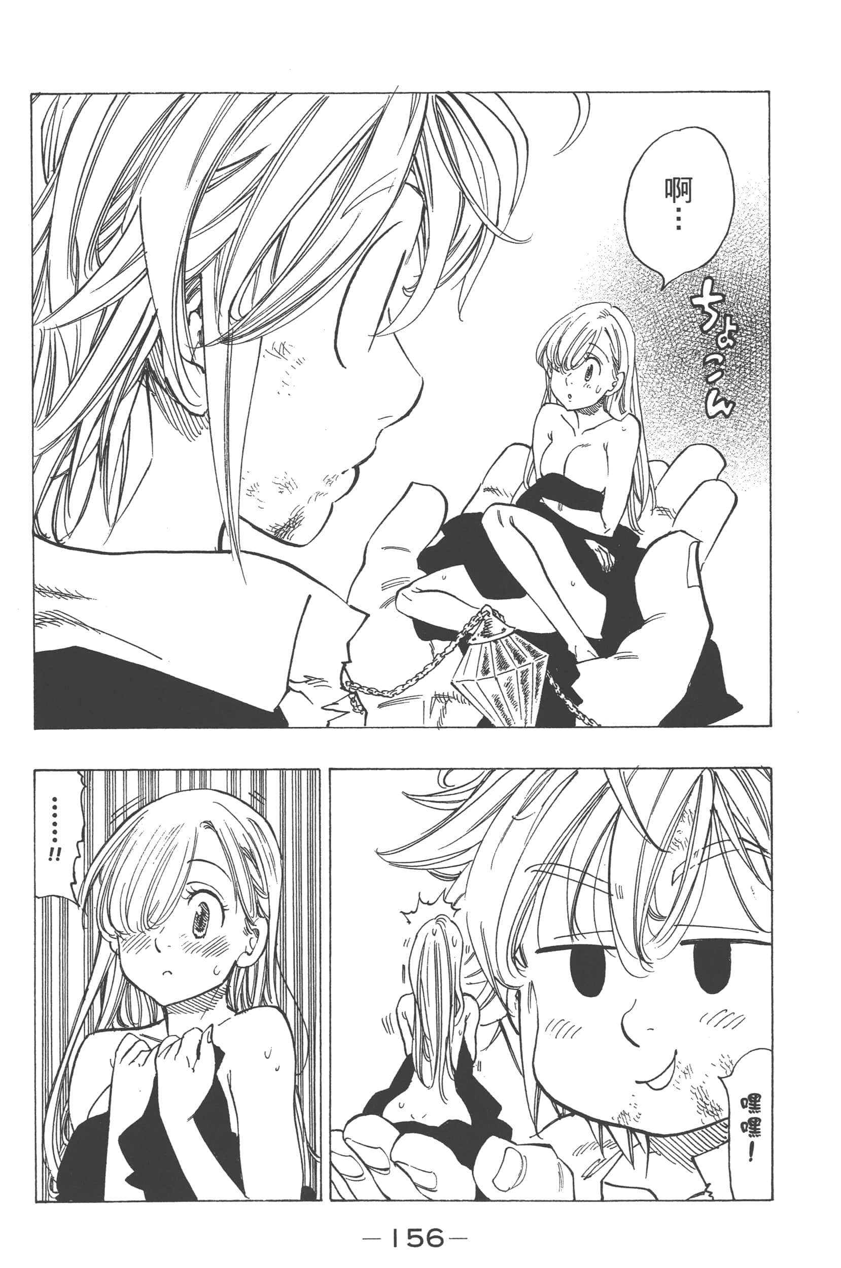Page 160