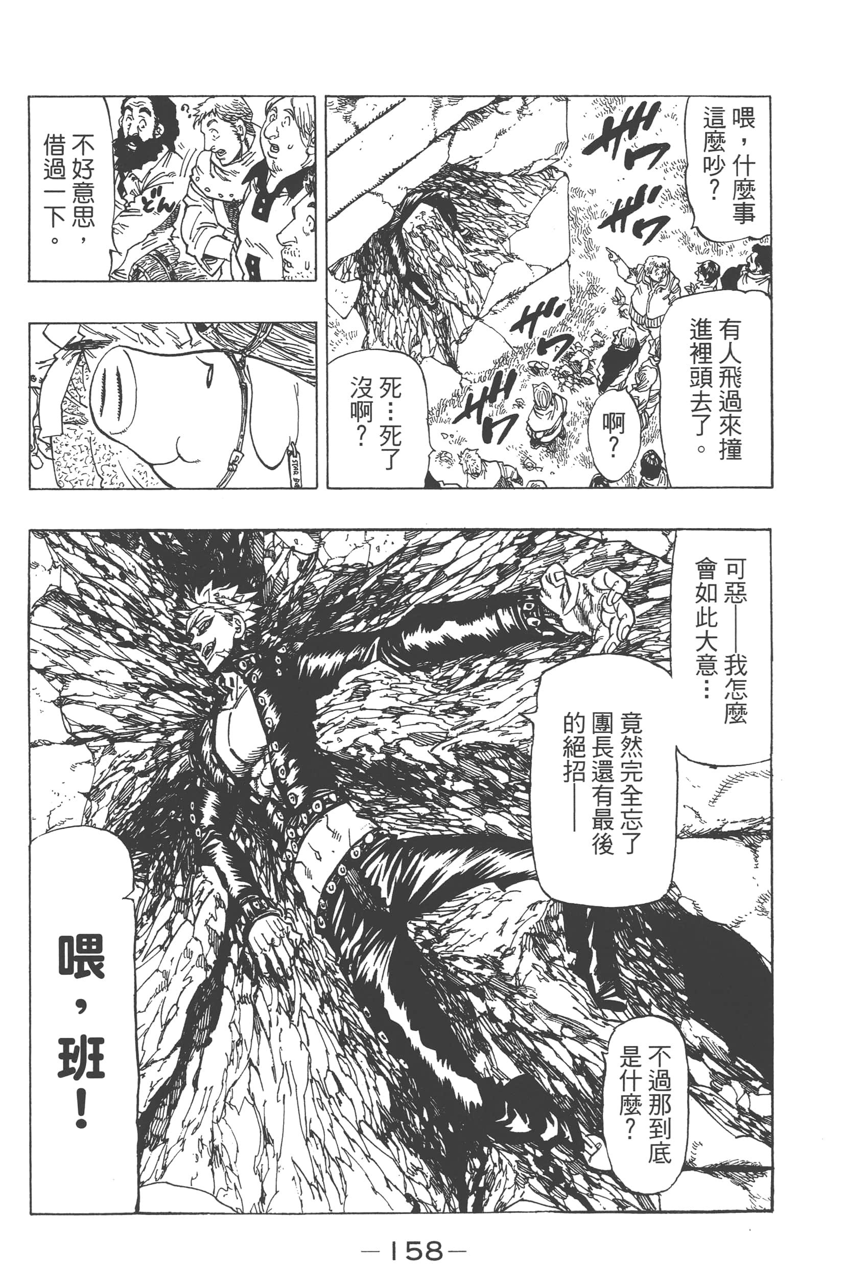 Page 162