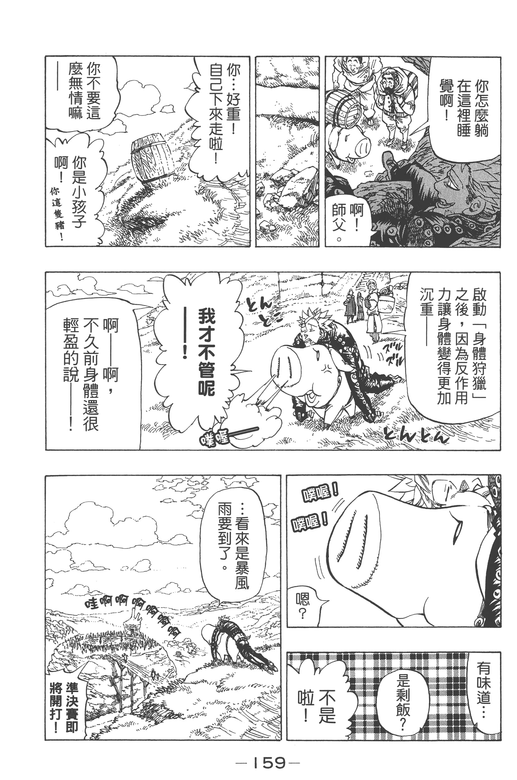 Page 163