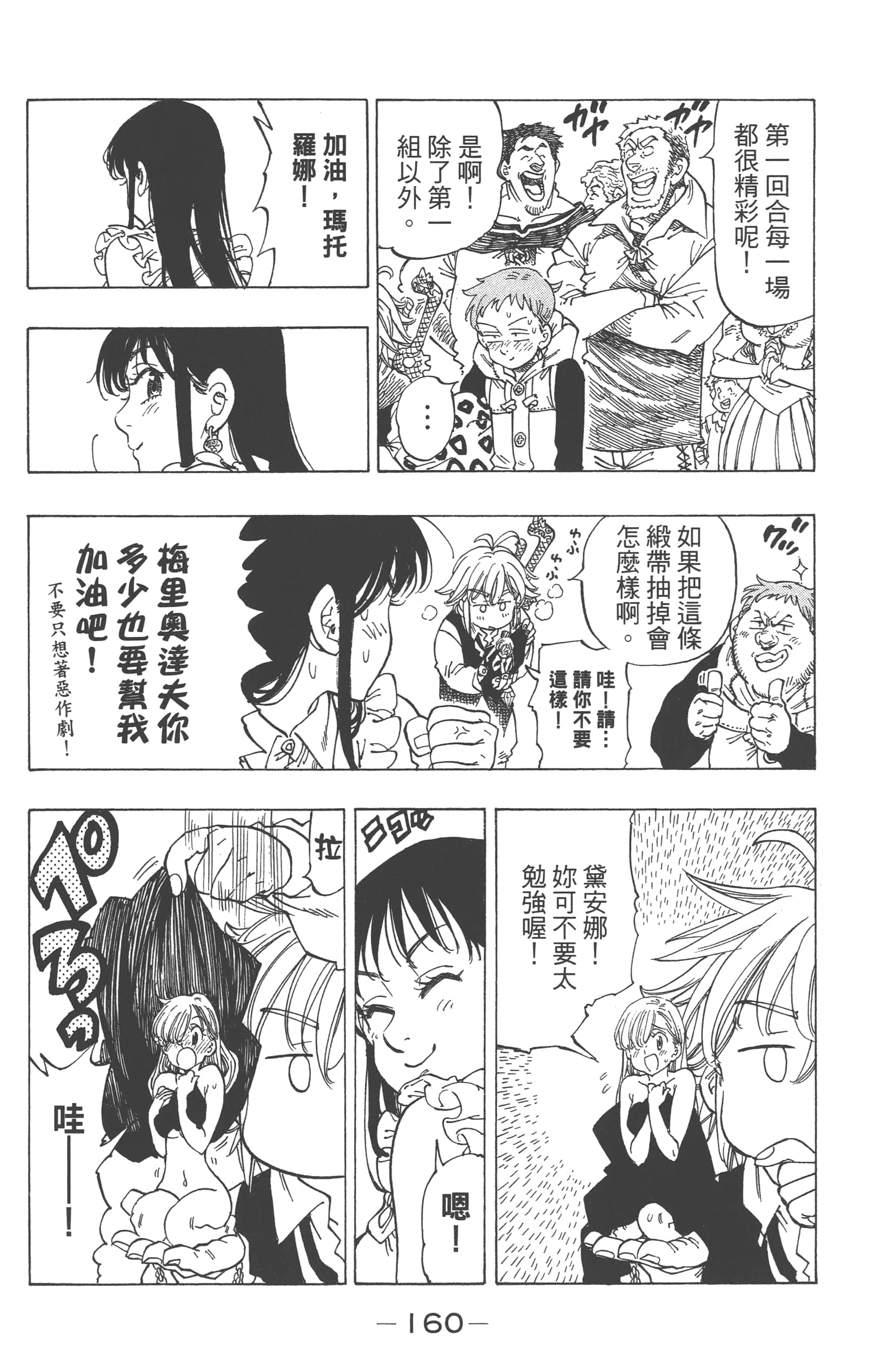 Page 164