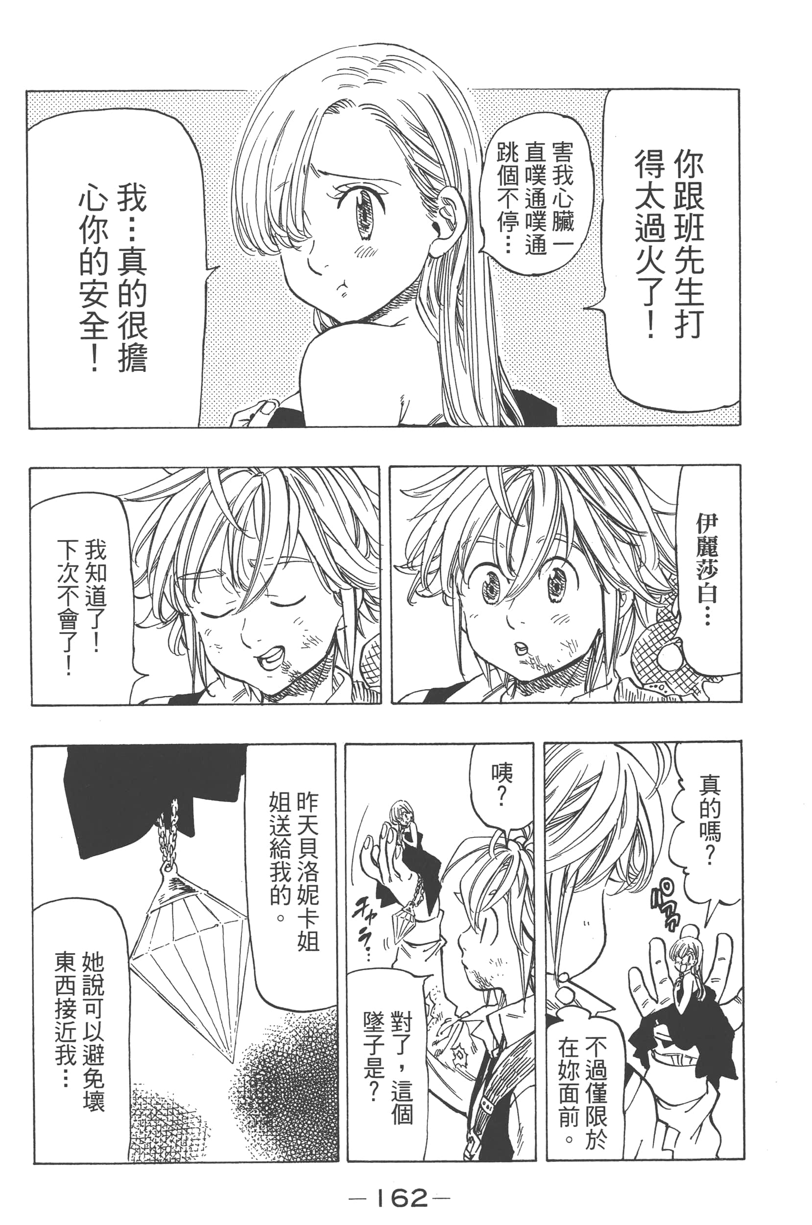 Page 166