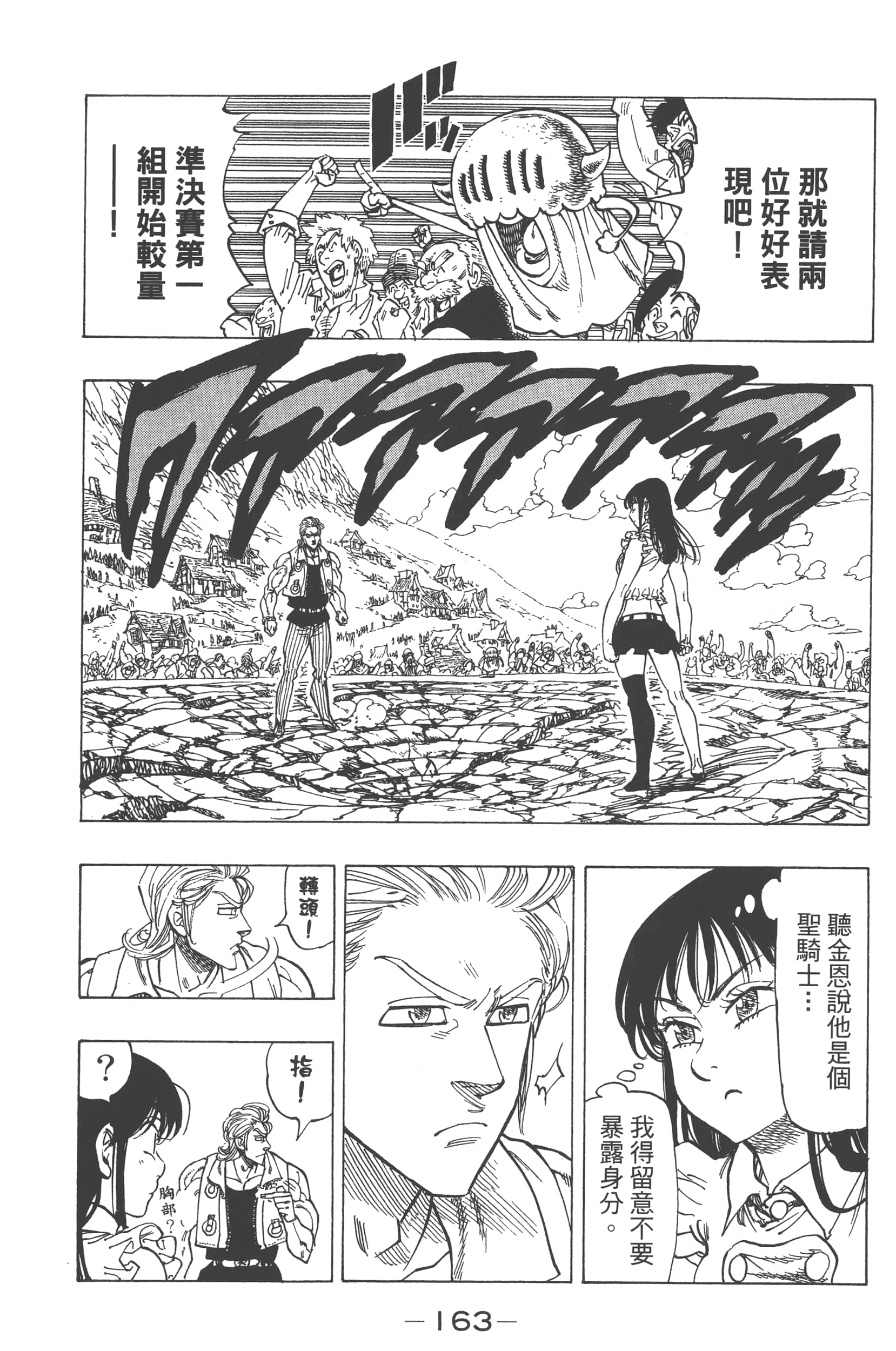 Page 167