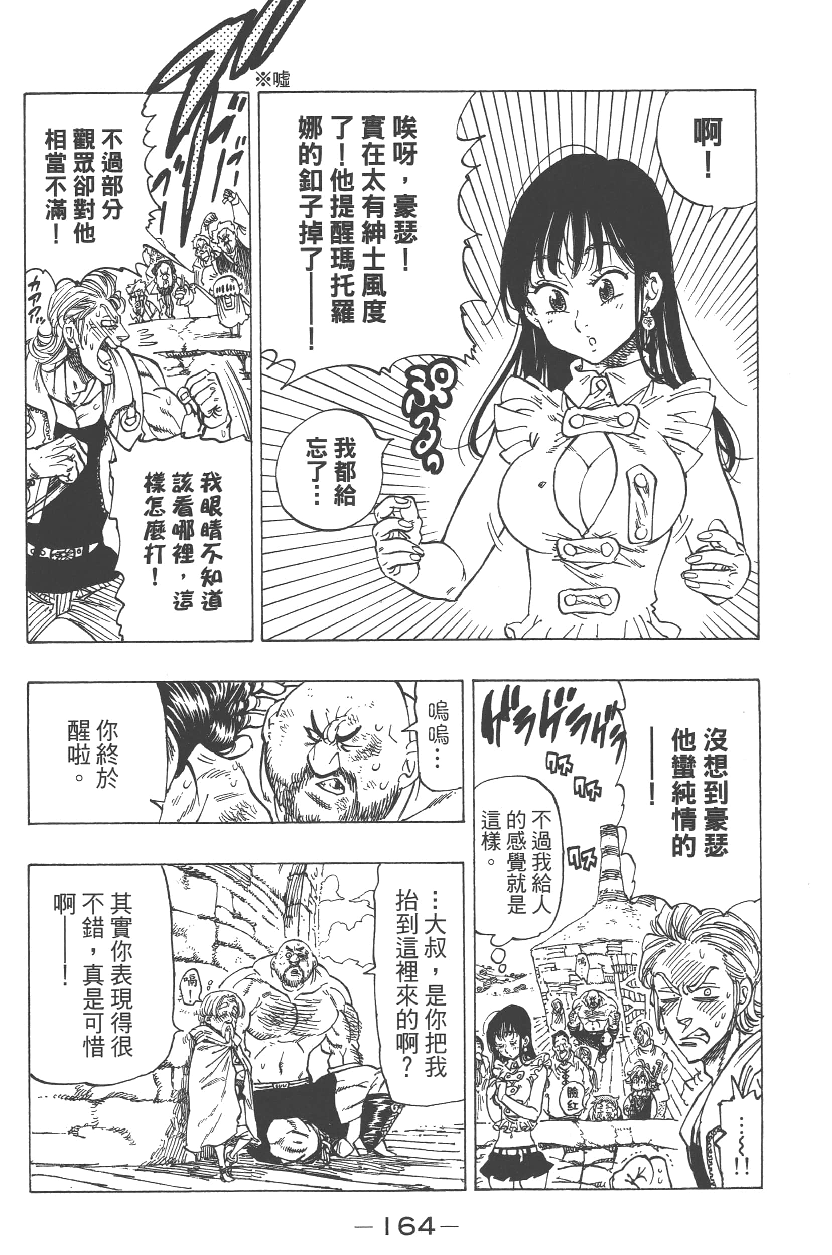 Page 168
