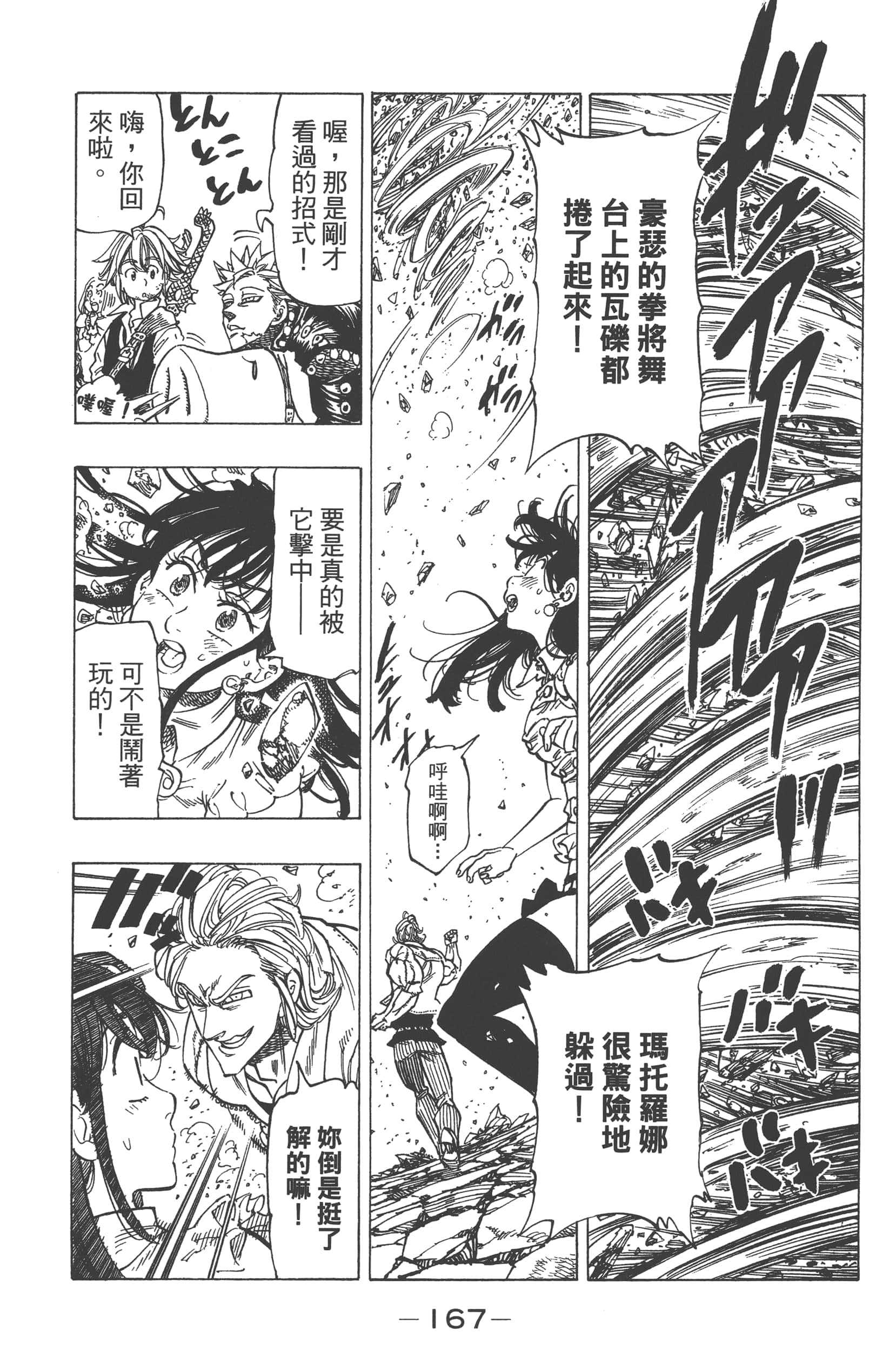 Page 171