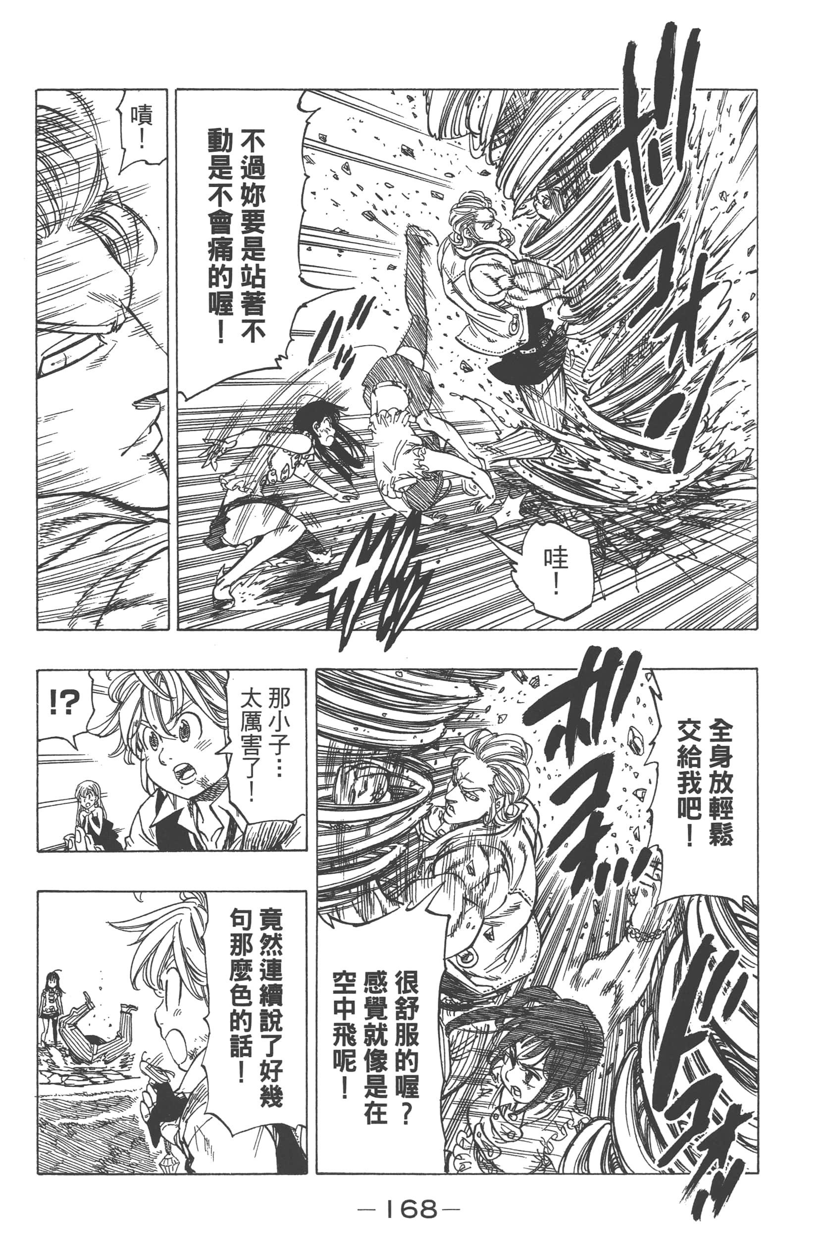 Page 172