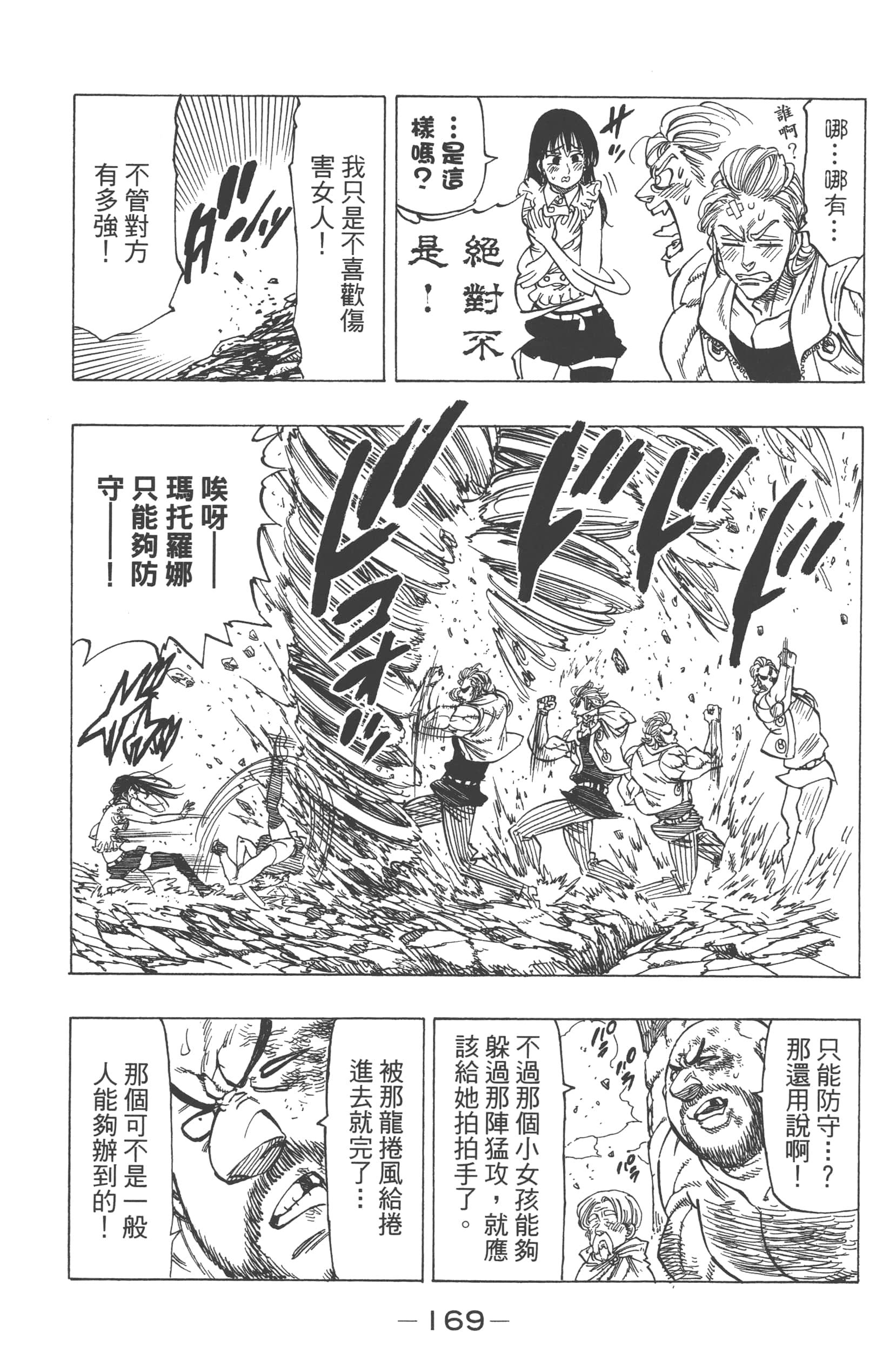 Page 173