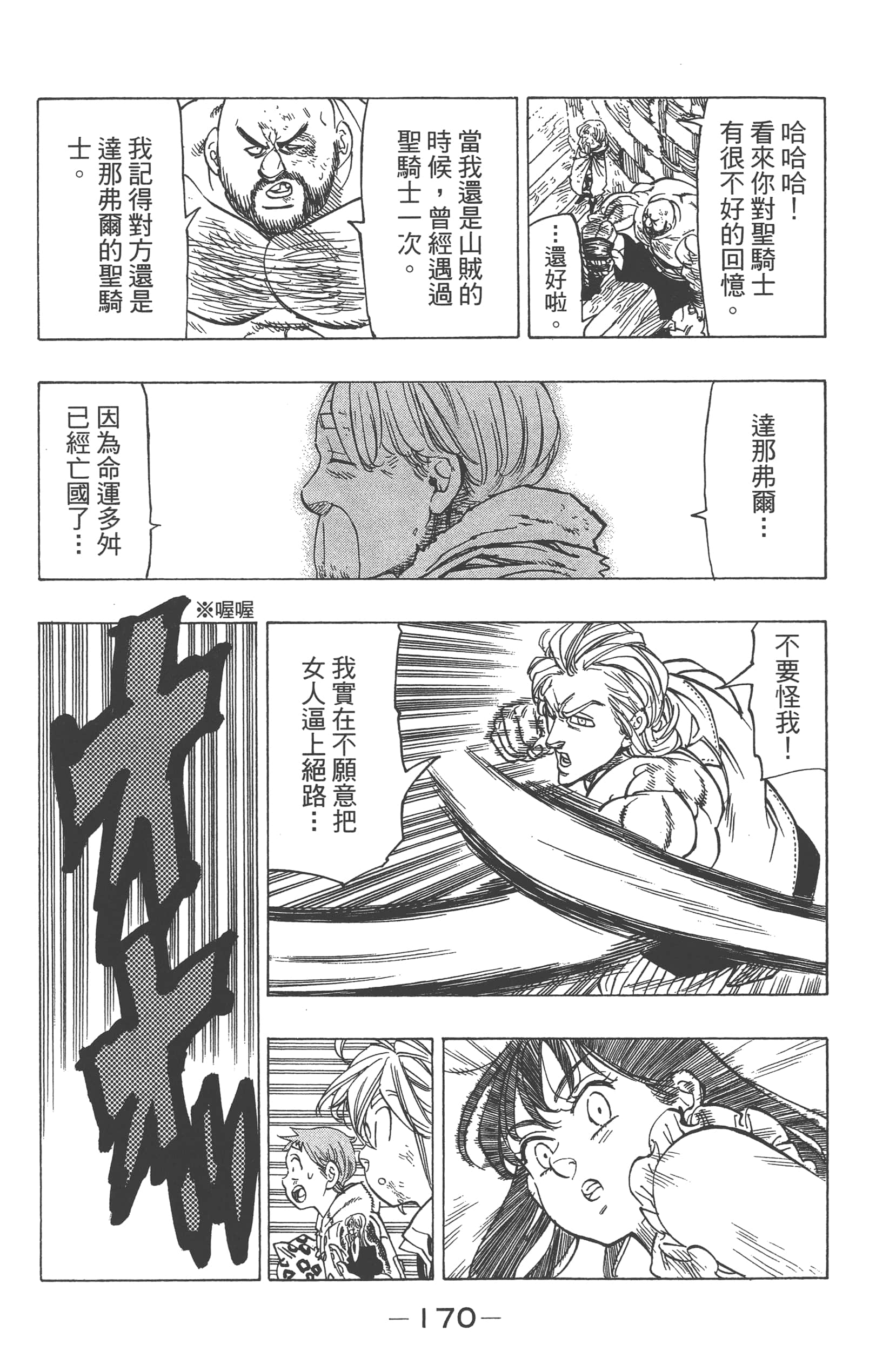 Page 174