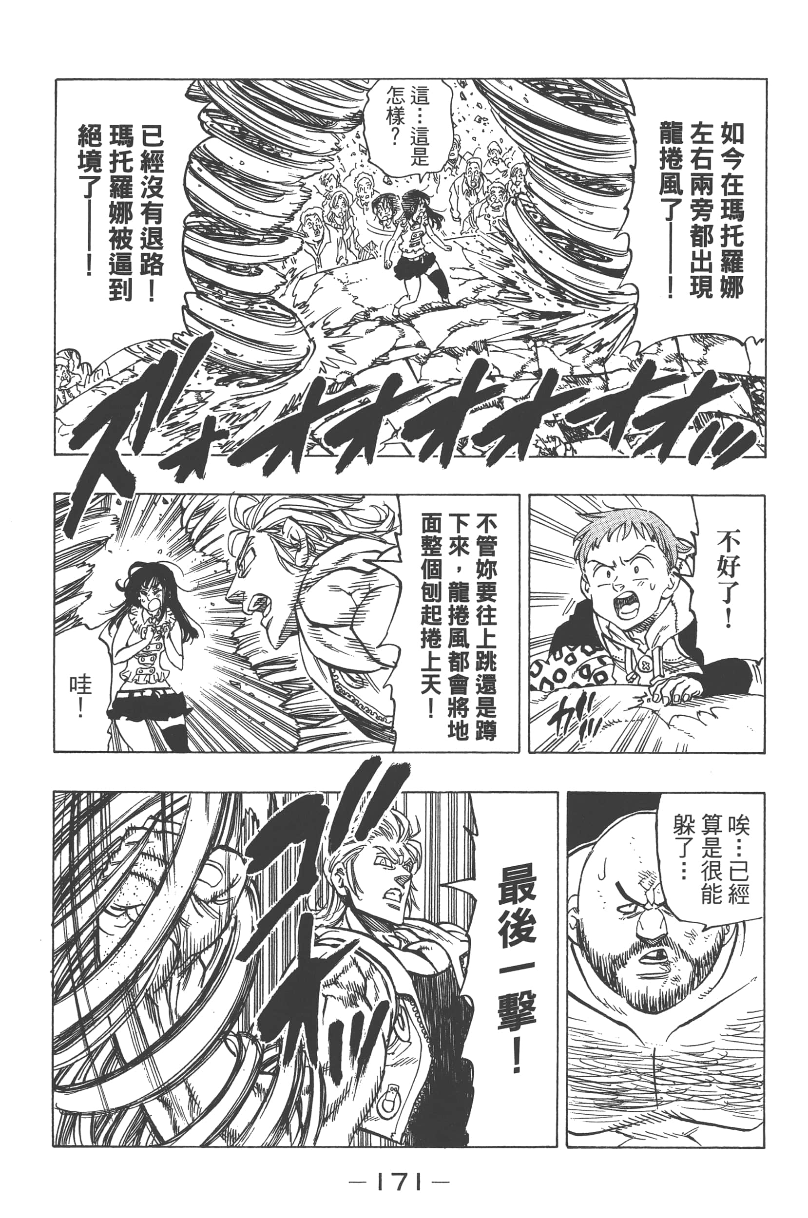 Page 175