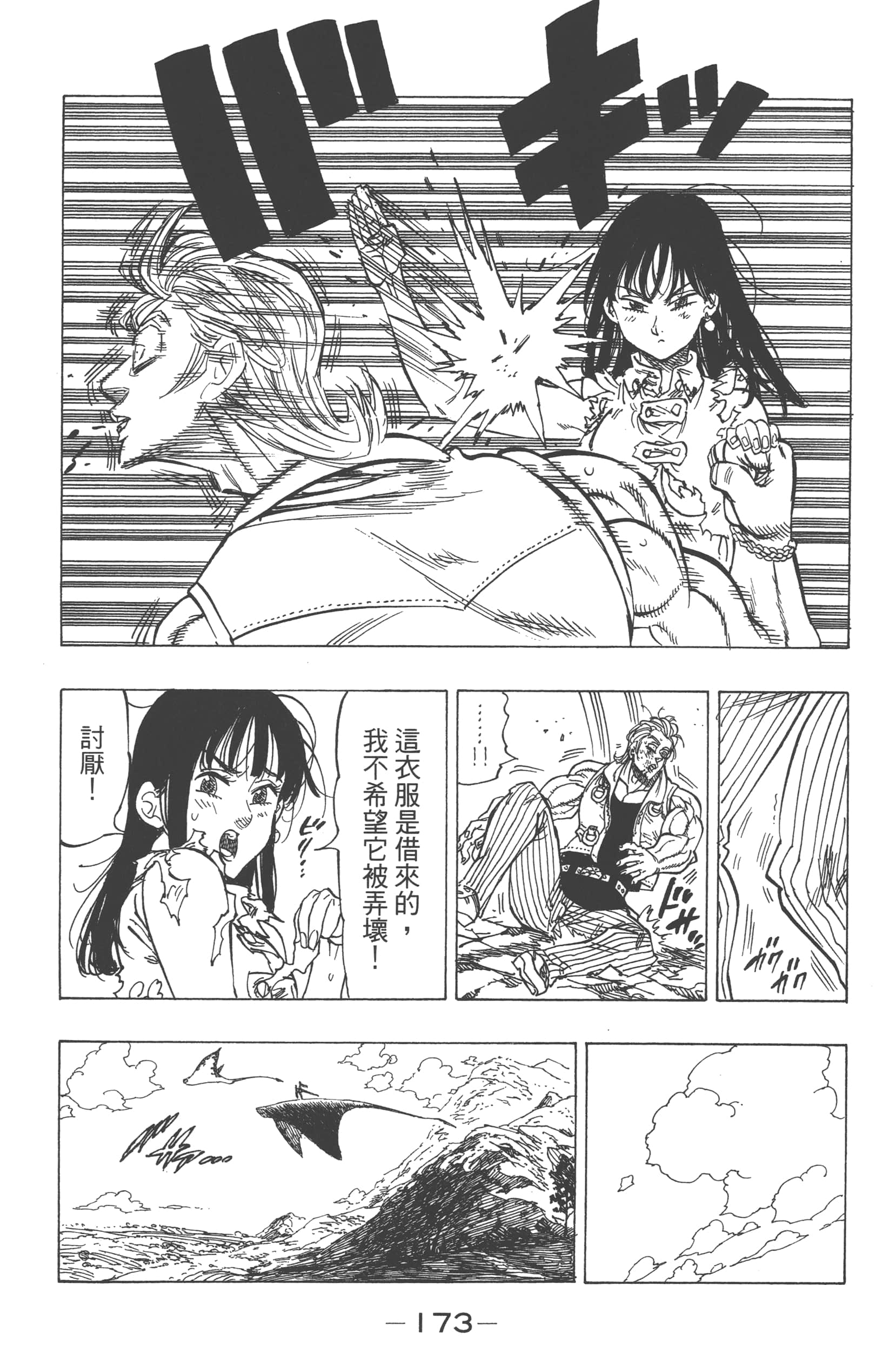 Page 177