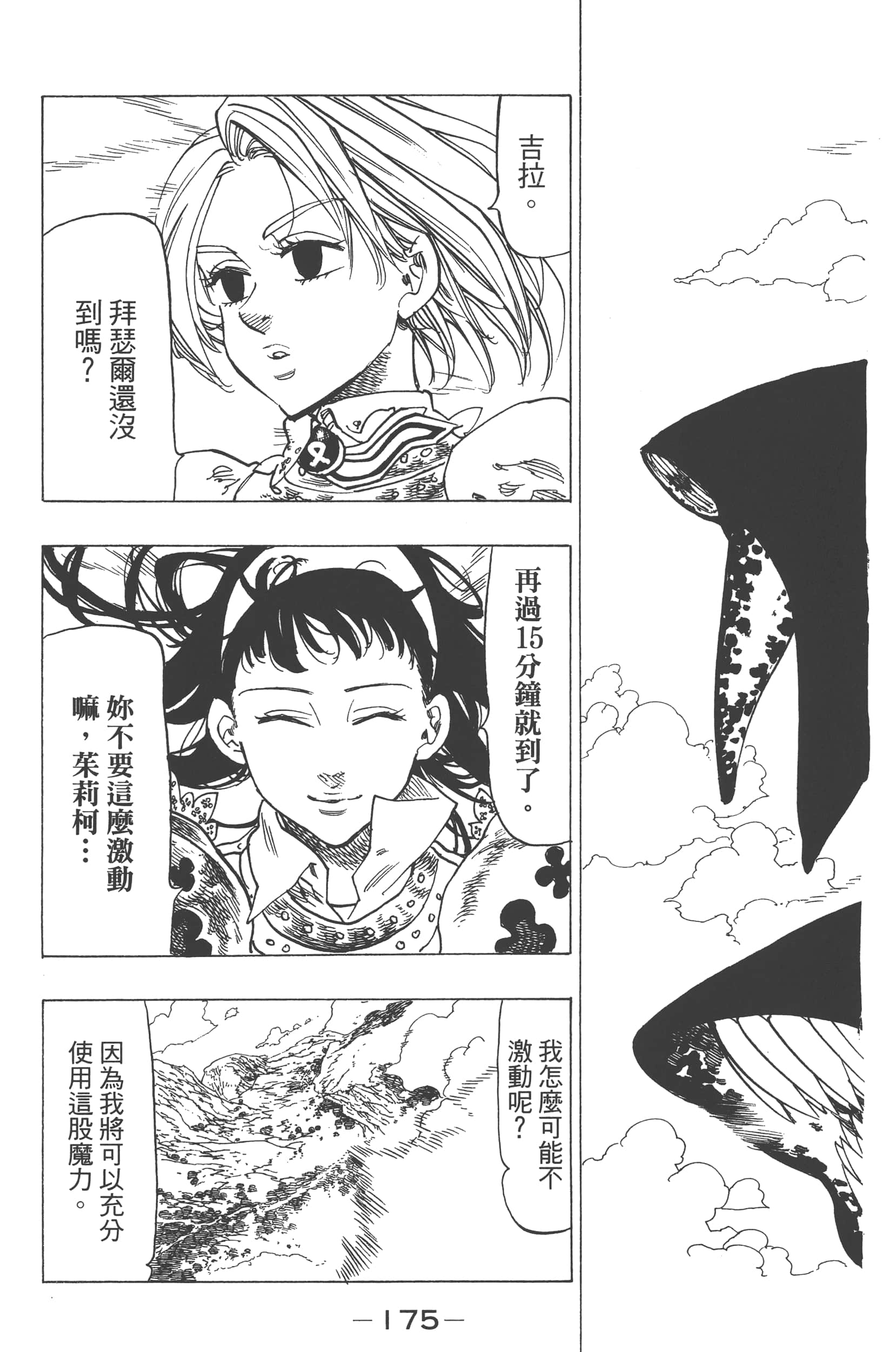 Page 179