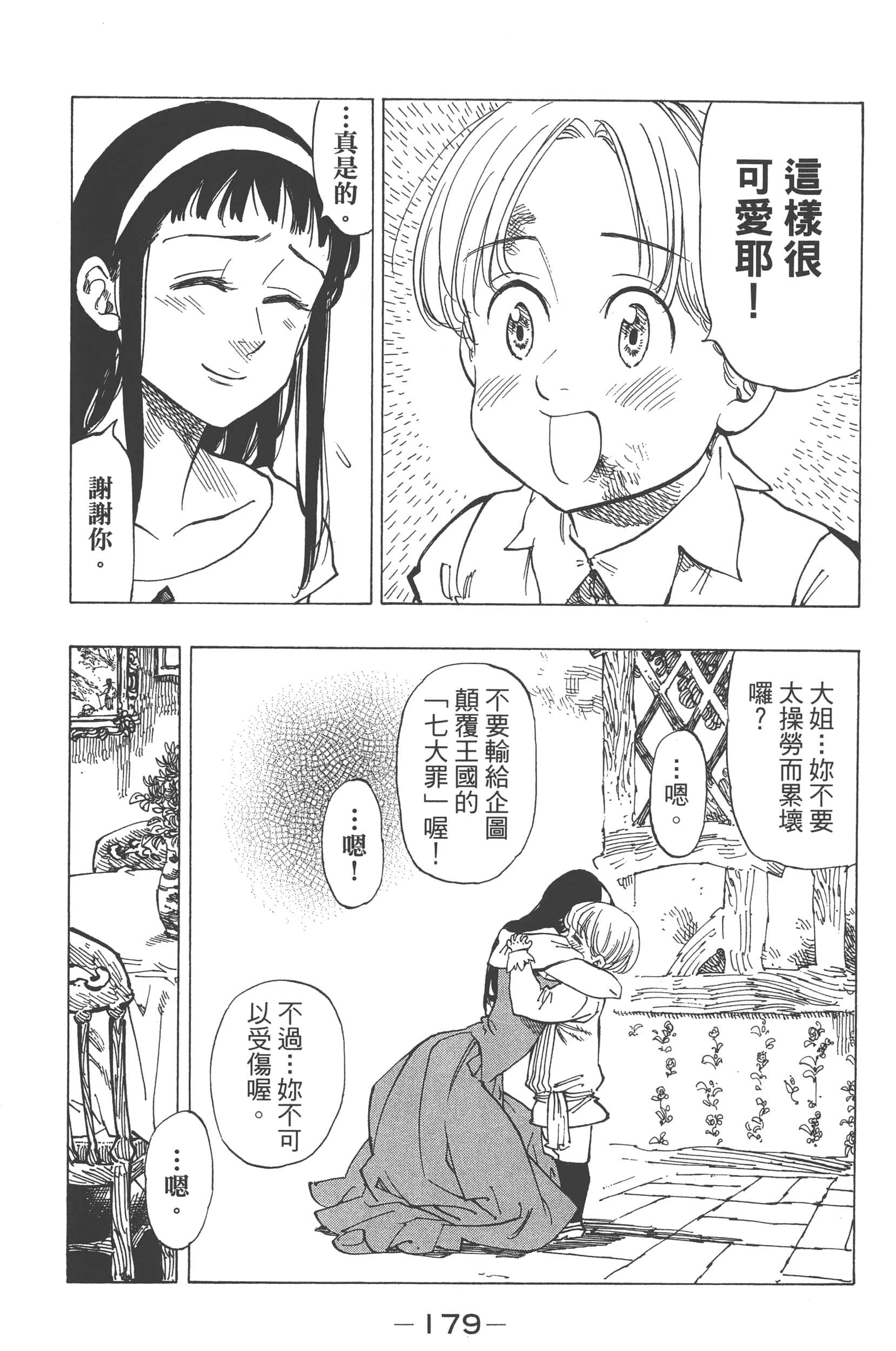 Page 183