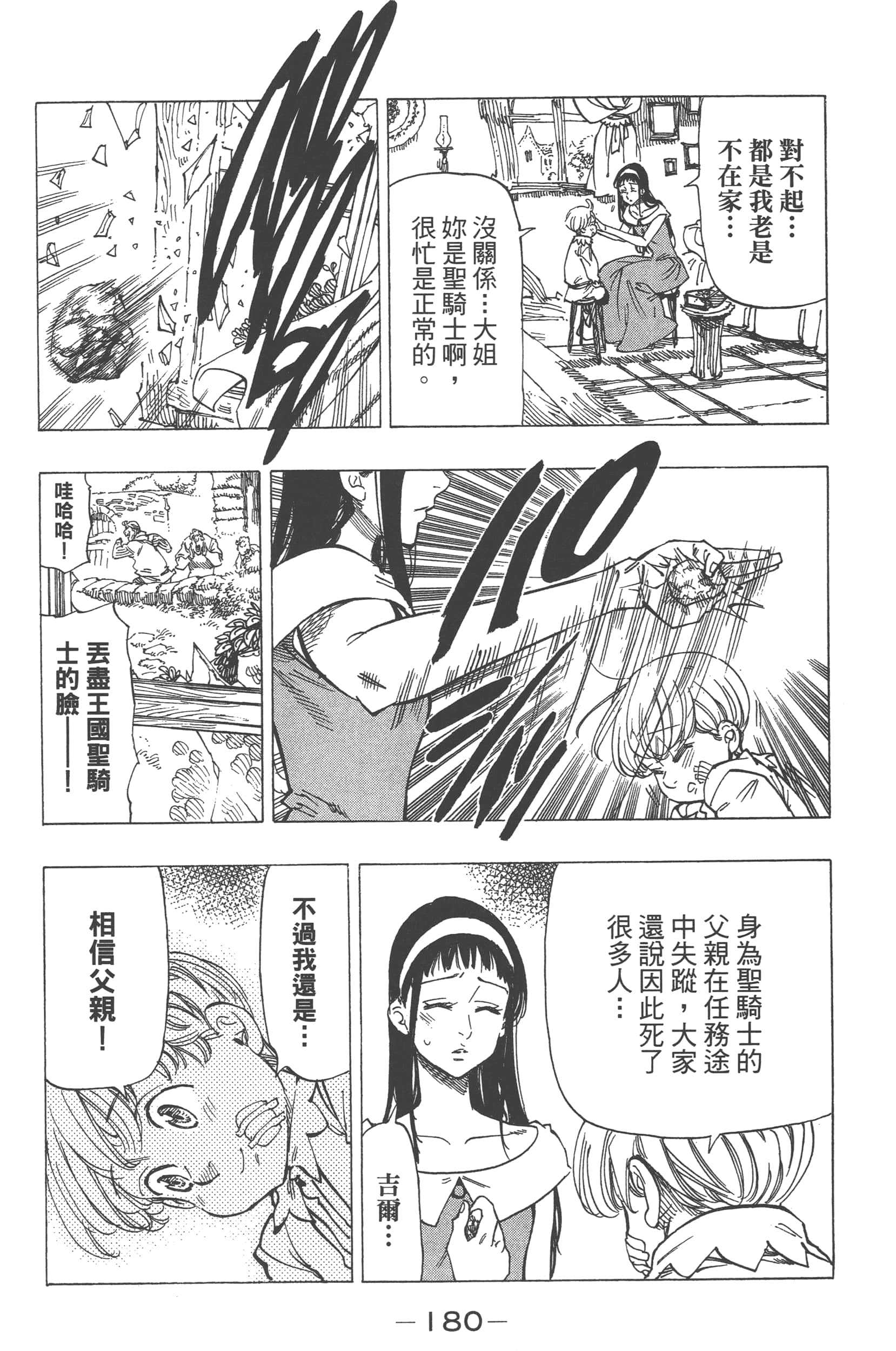 Page 184