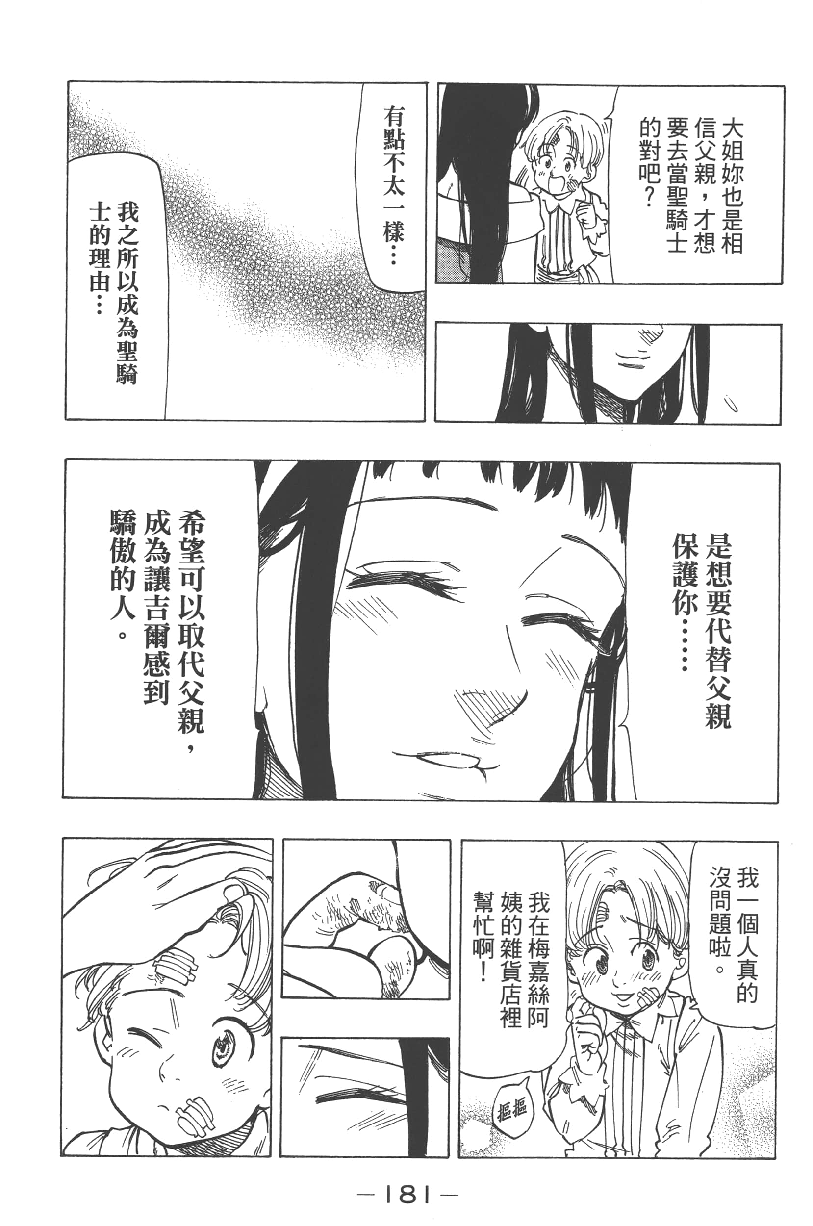 Page 185