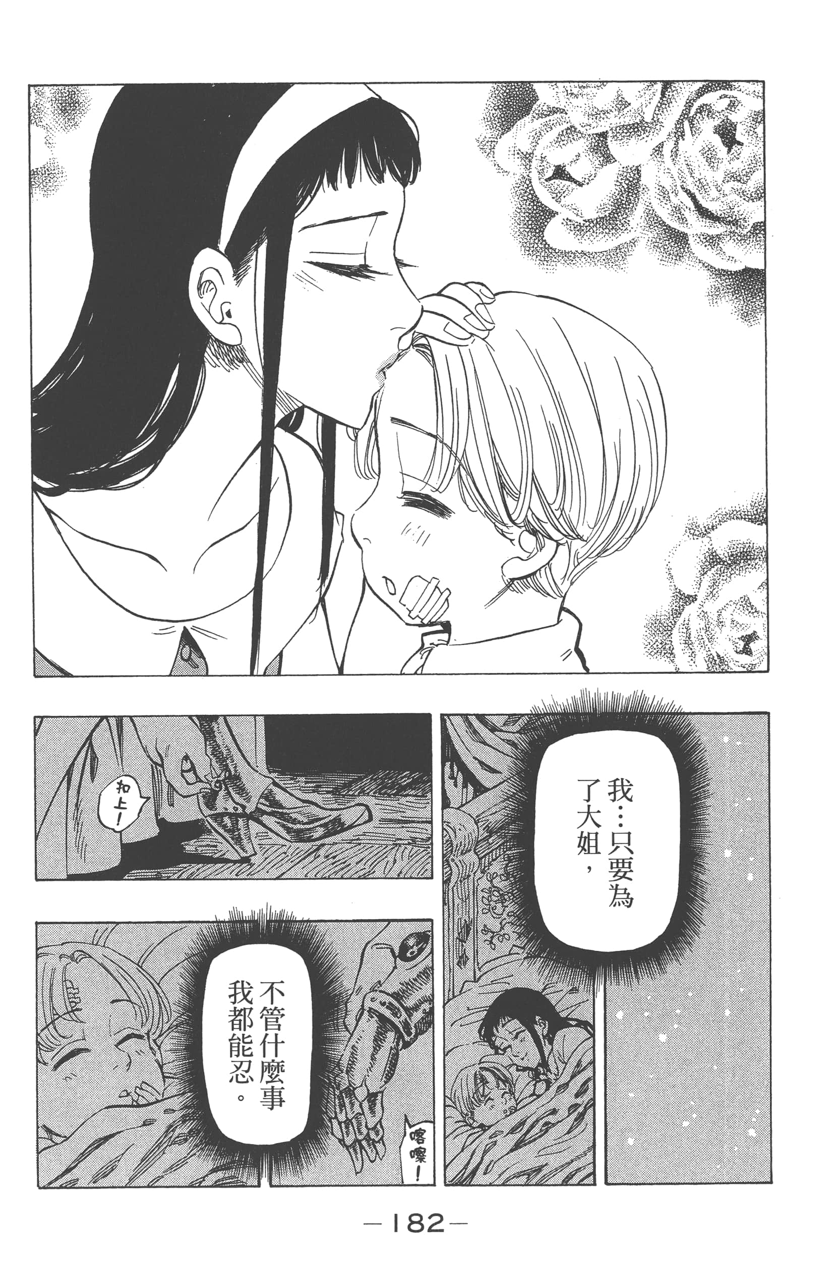 Page 186