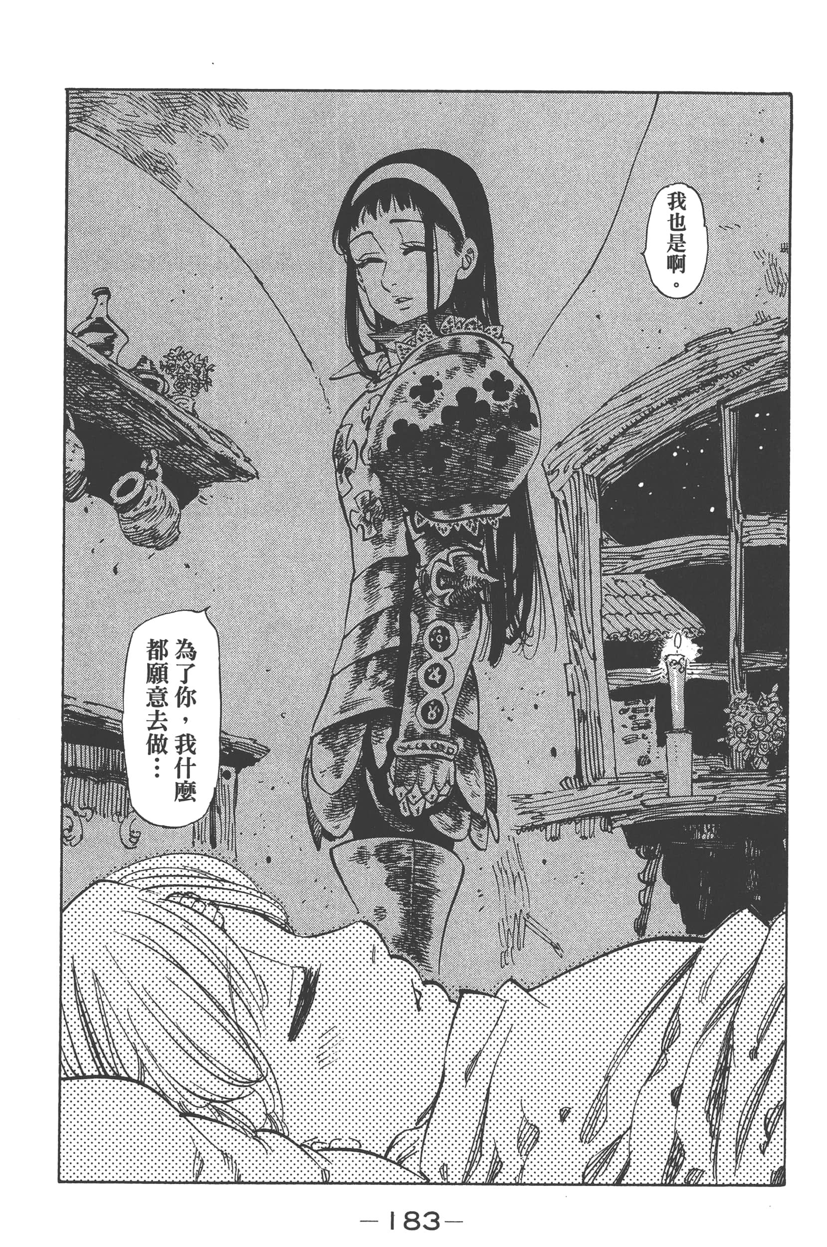 Page 187