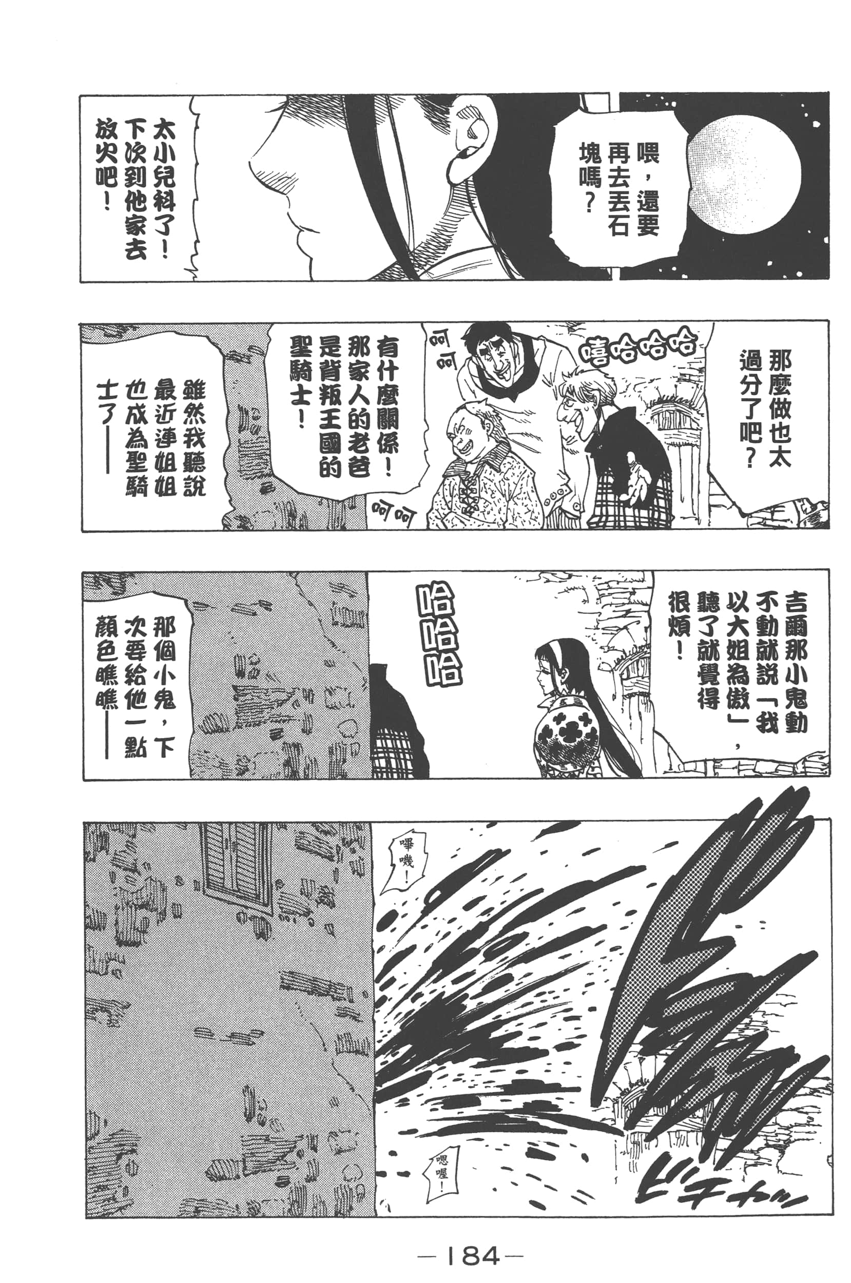 Page 188