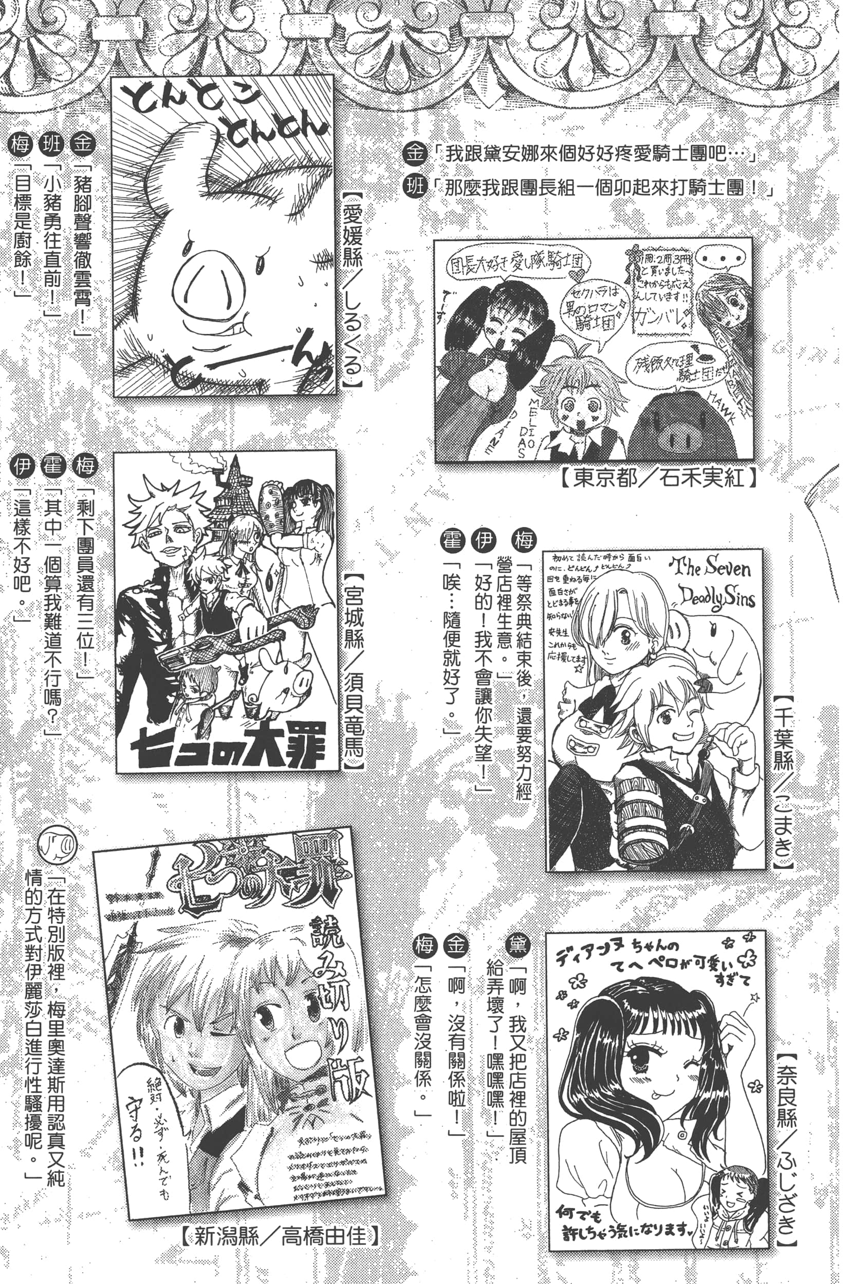 Page 191