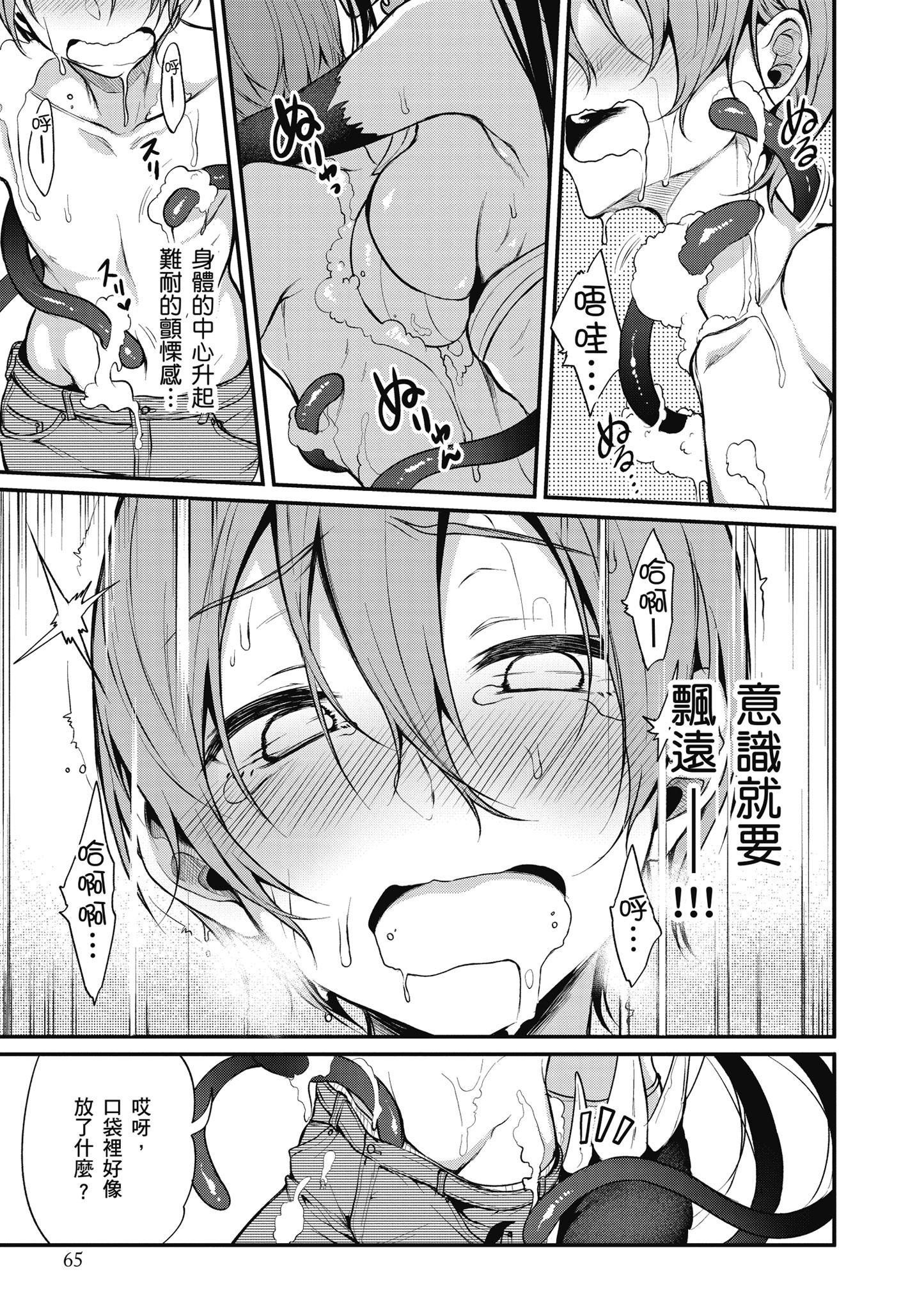 Page 66