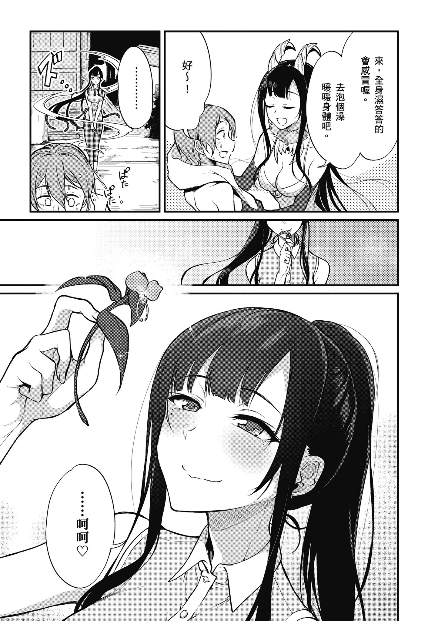 Page 72