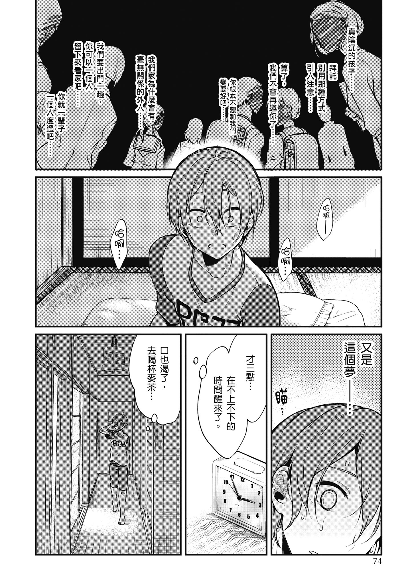 Page 75