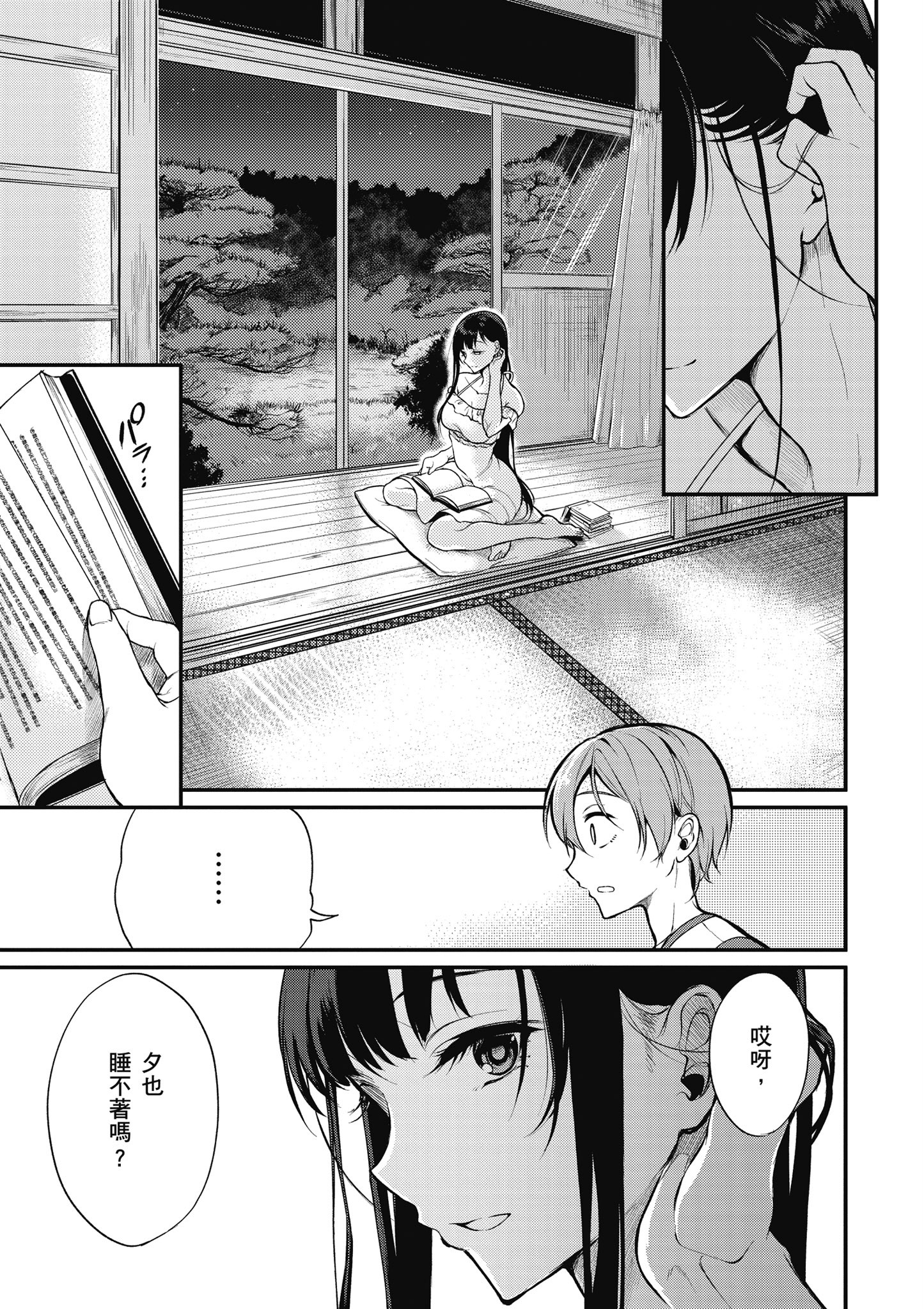 Page 76