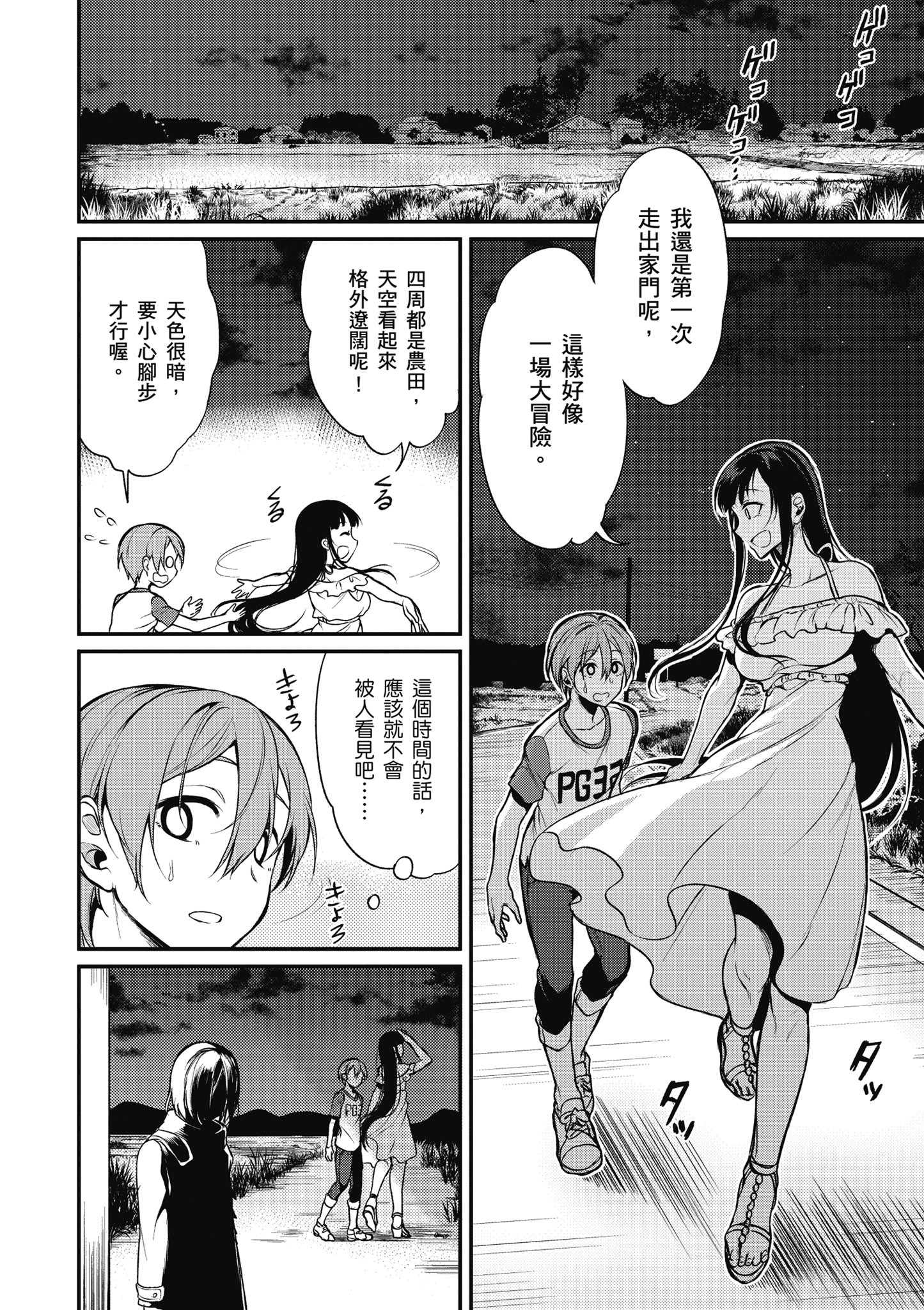 Page 79