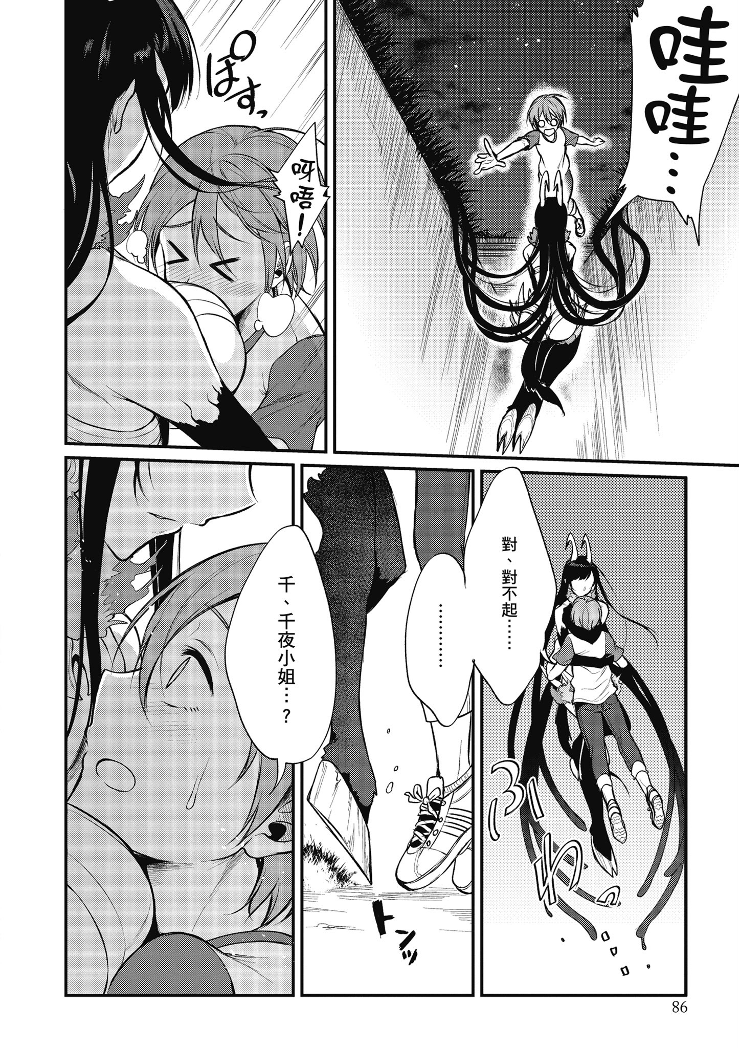 Page 87