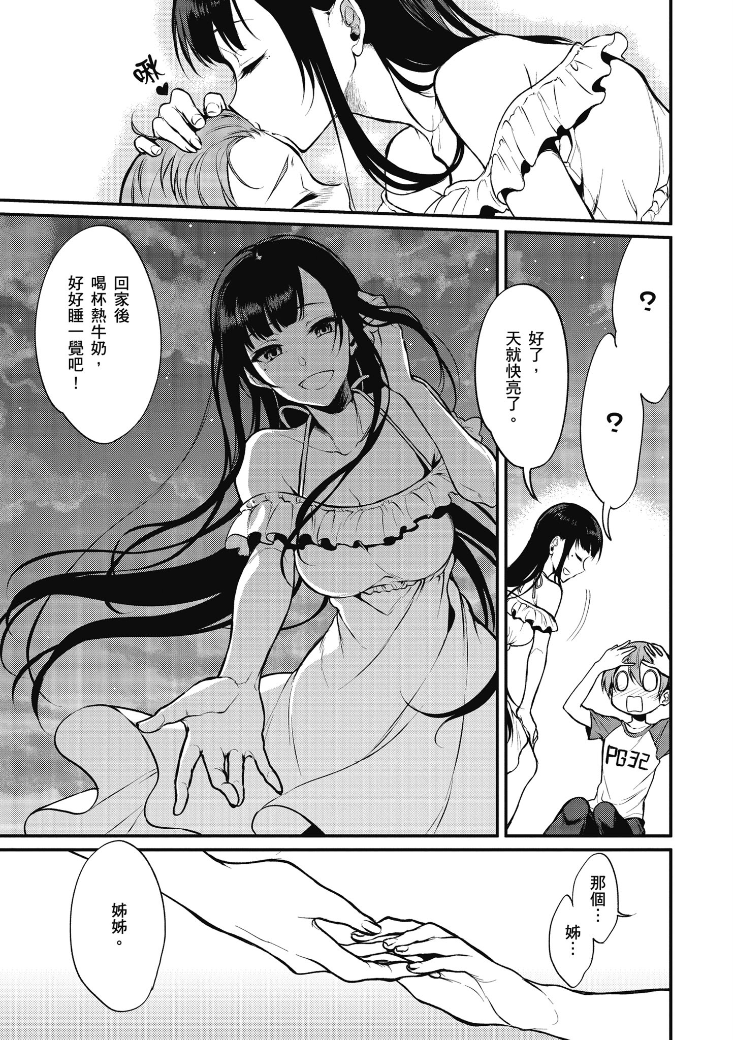 Page 92