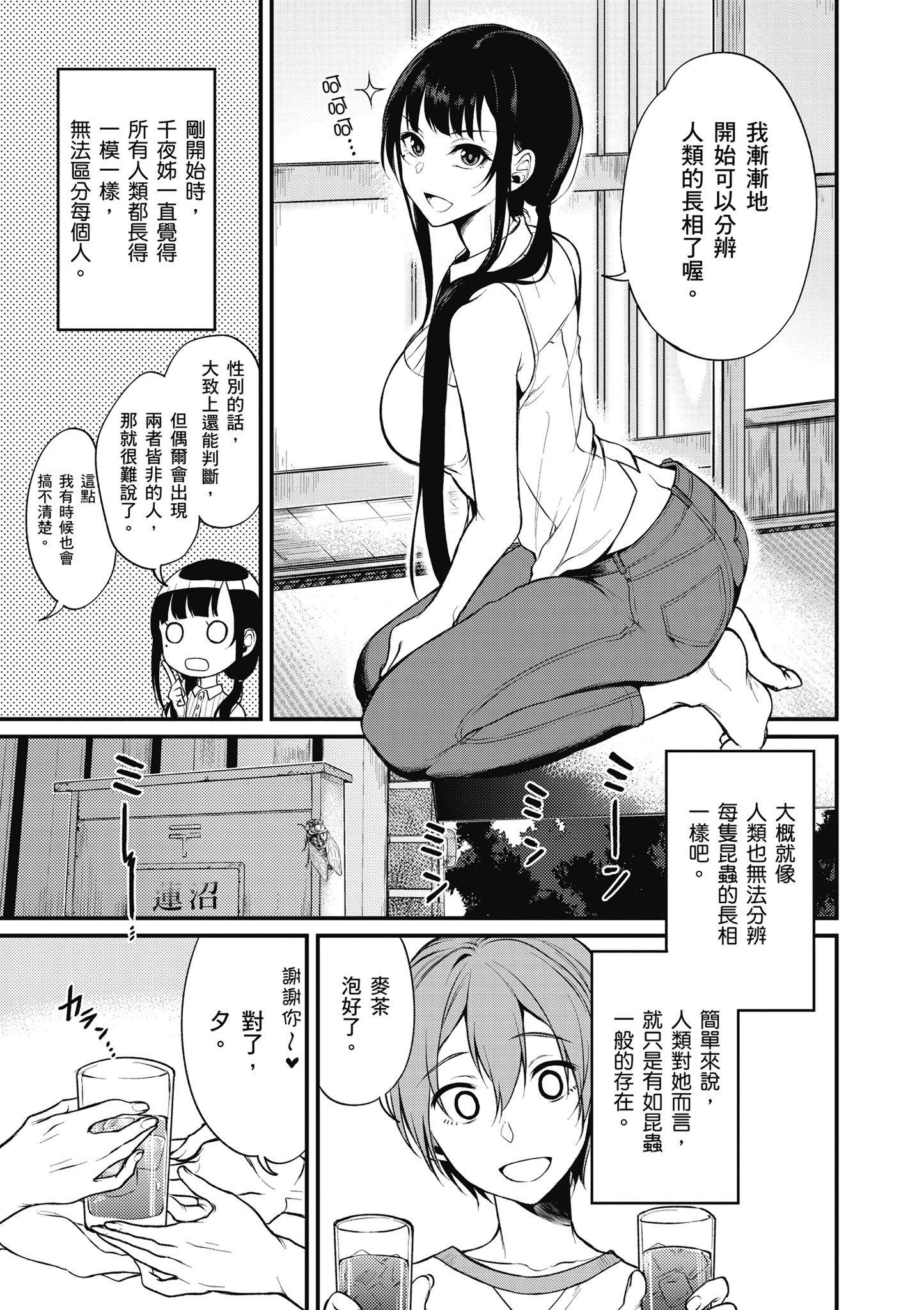 Page 96