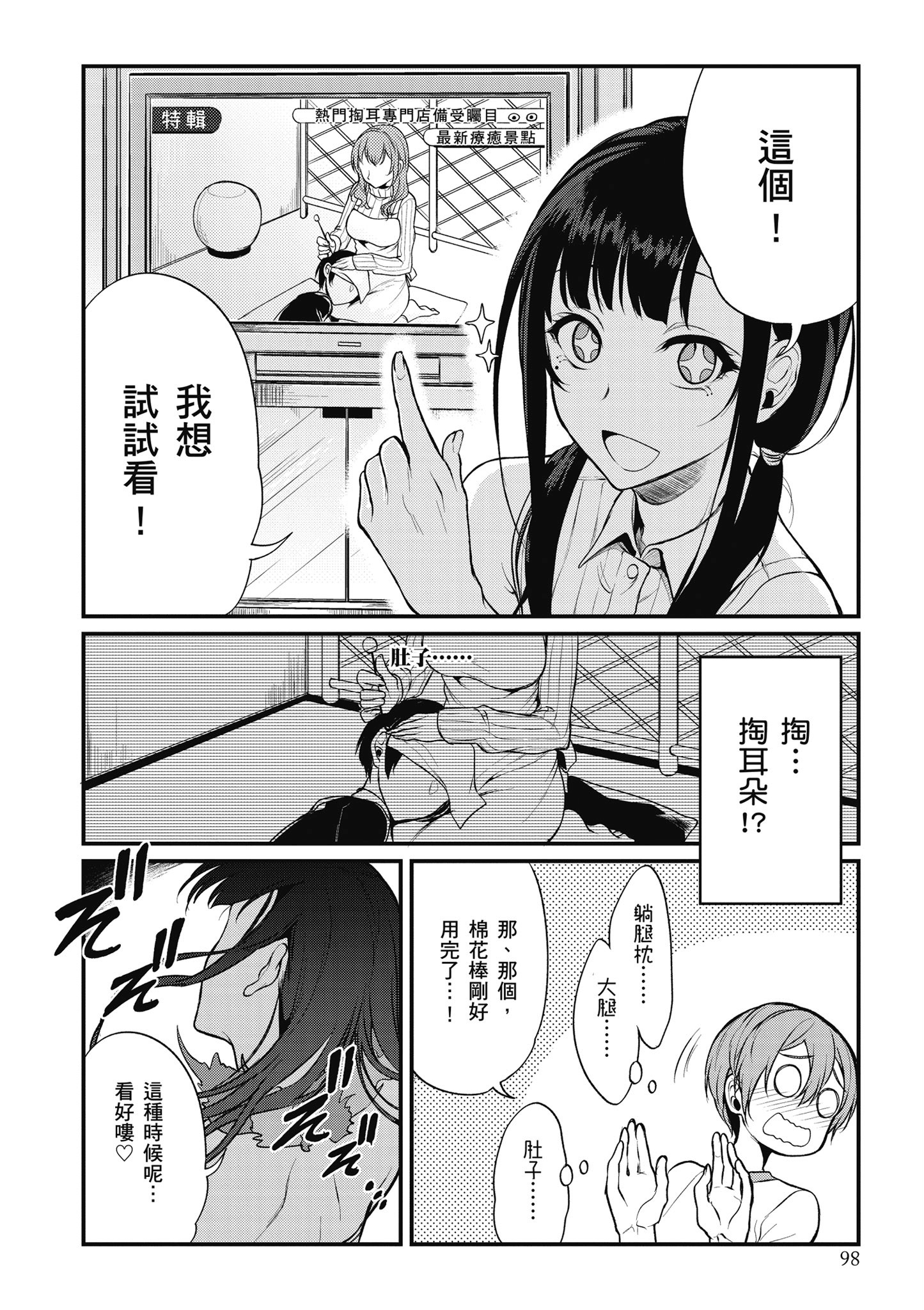 Page 99