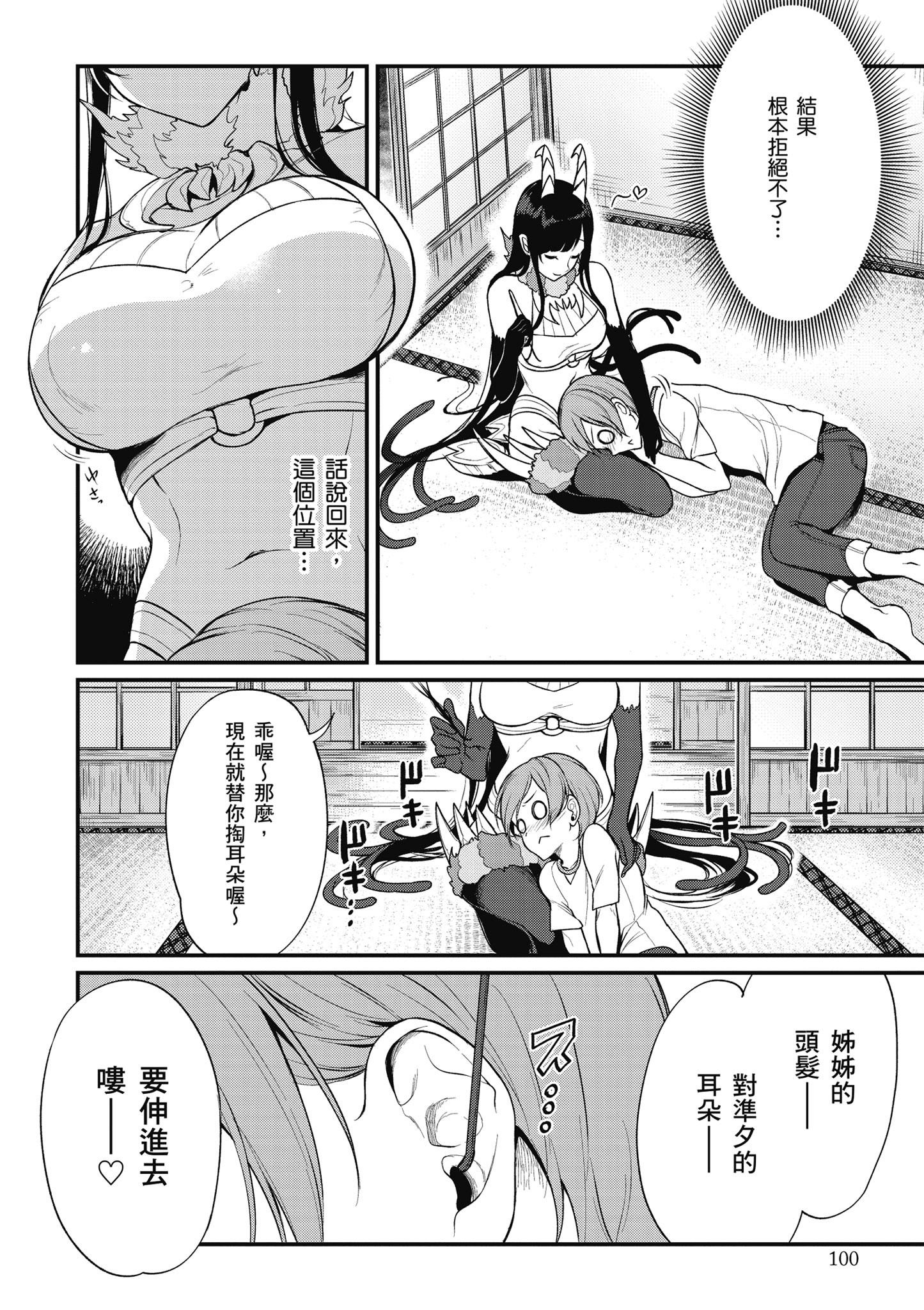 Page 101
