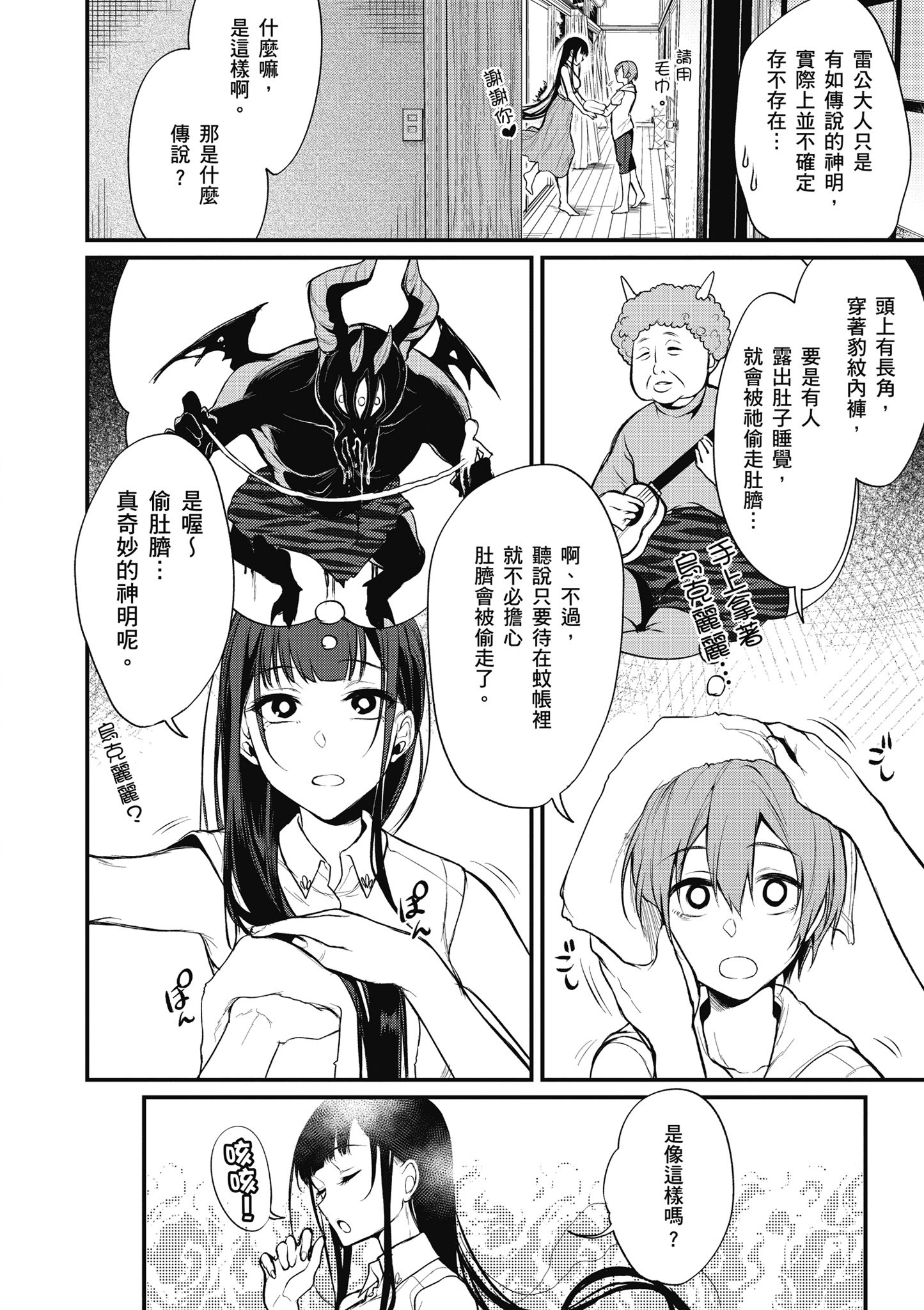 Page 115
