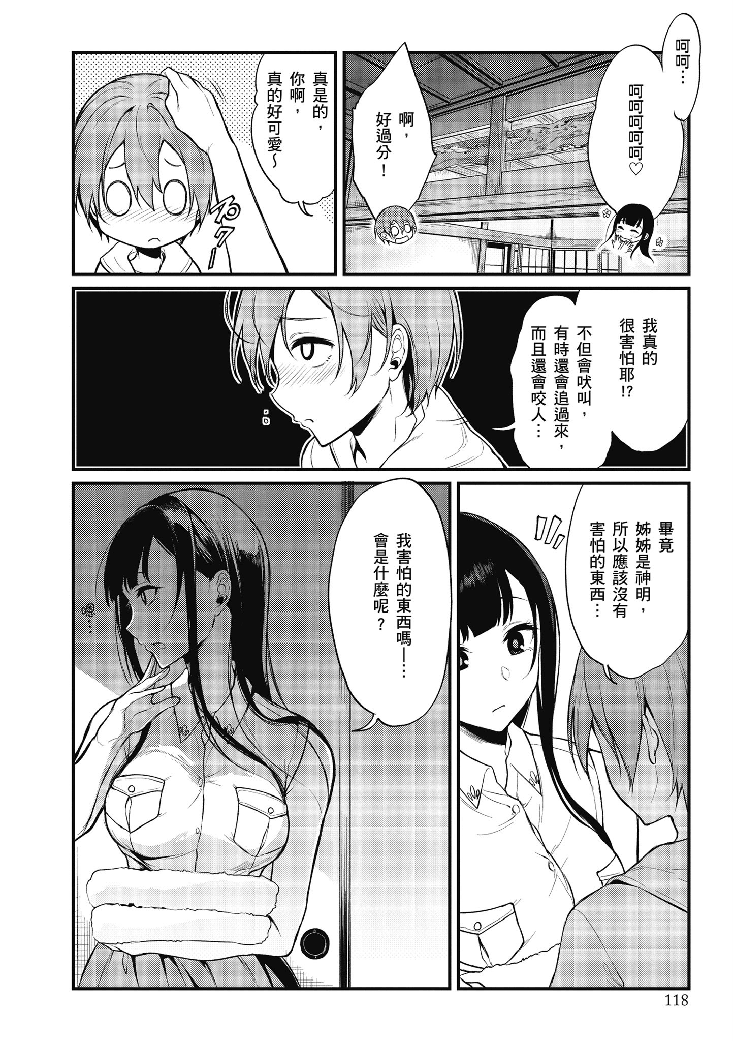 Page 119