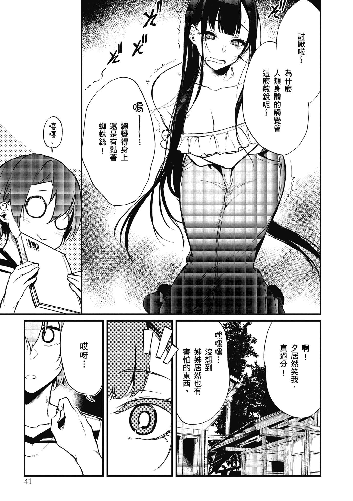 Page 42