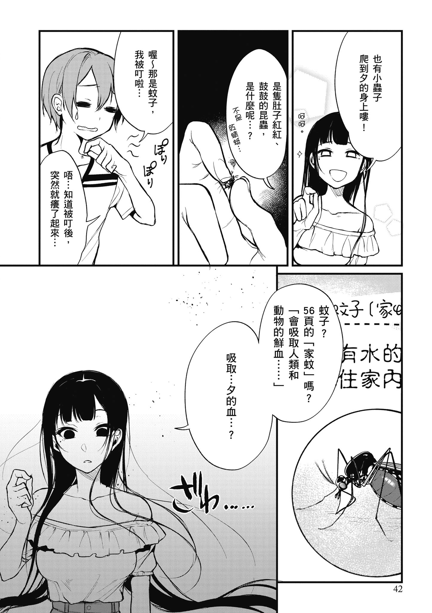 Page 43
