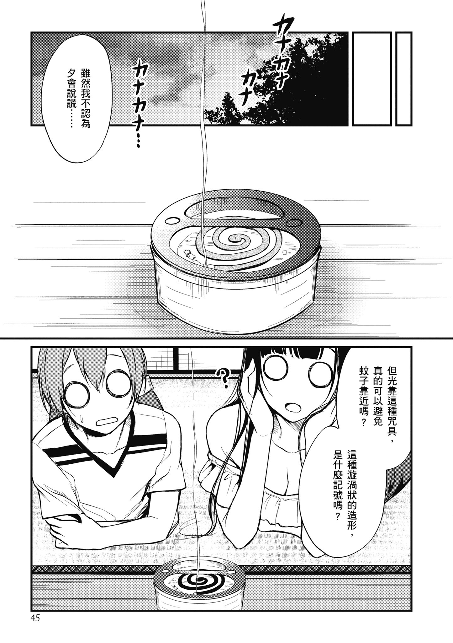 Page 46