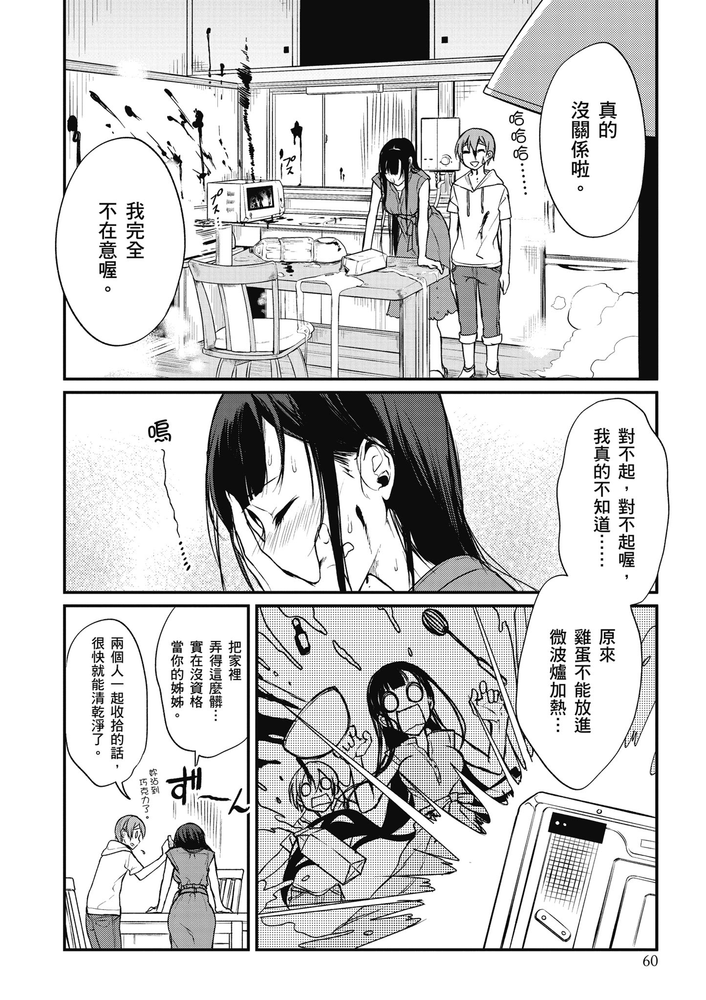 Page 61