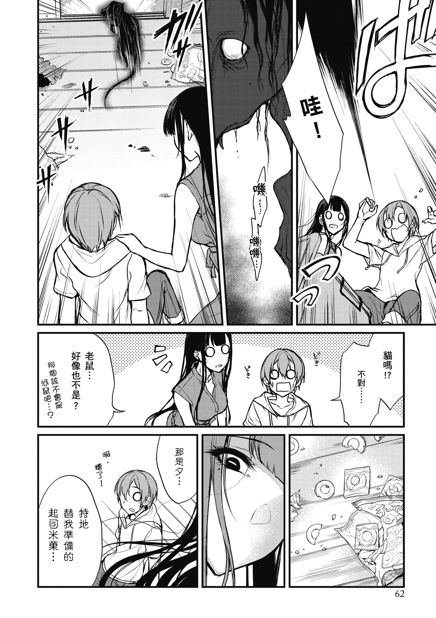 Page 63