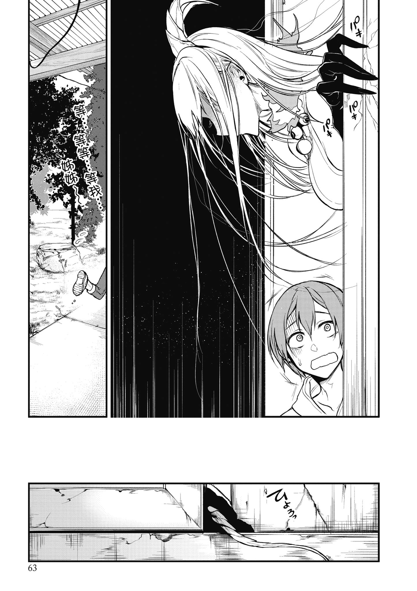 Page 64
