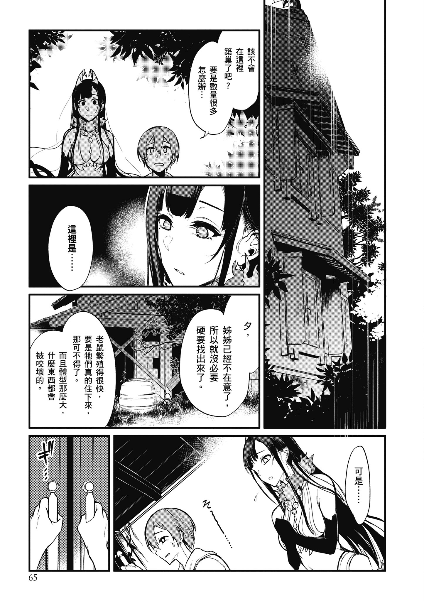 Page 66
