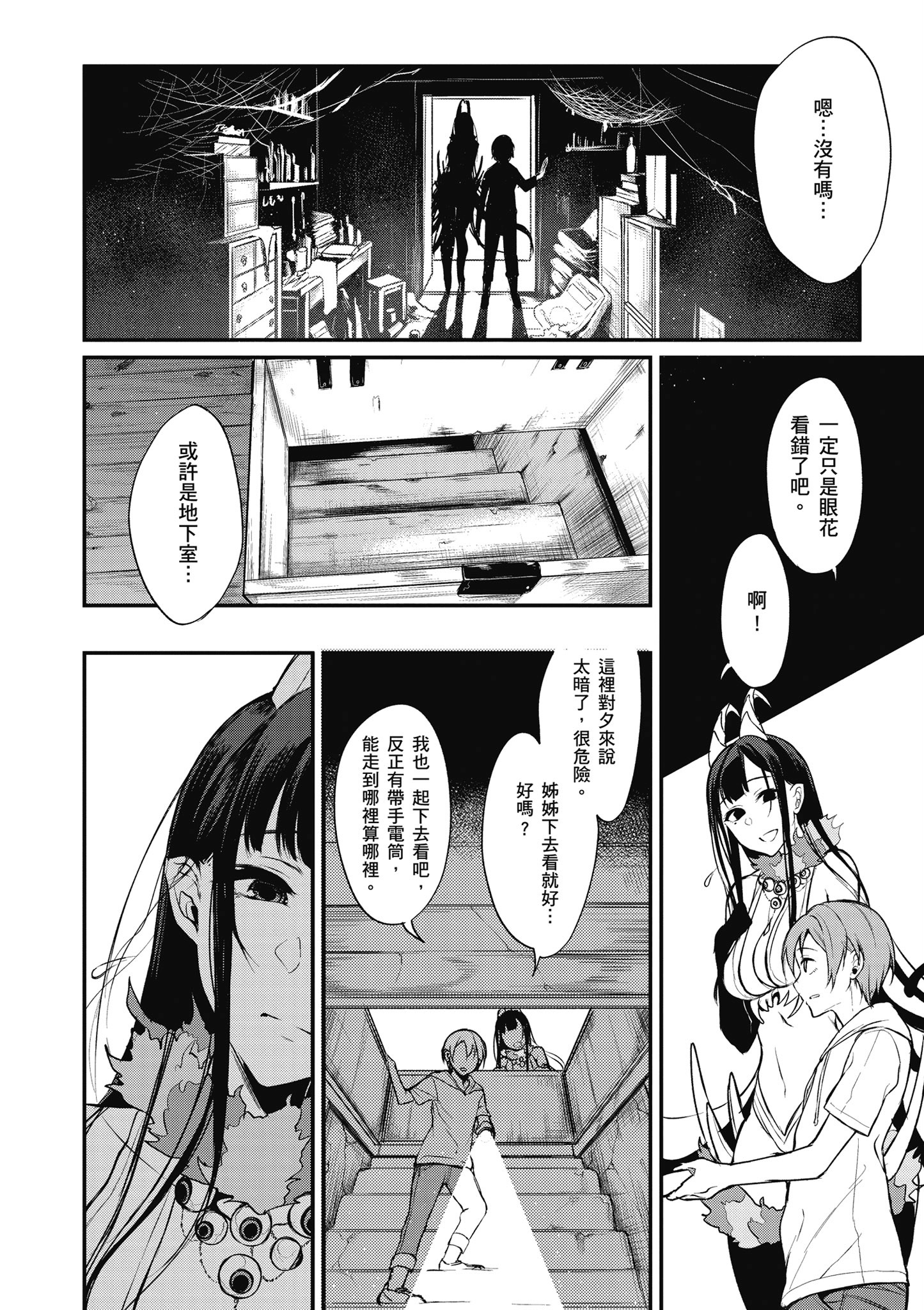 Page 67