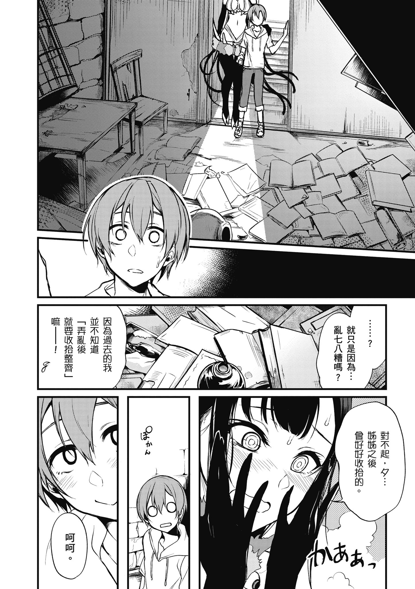 Page 73