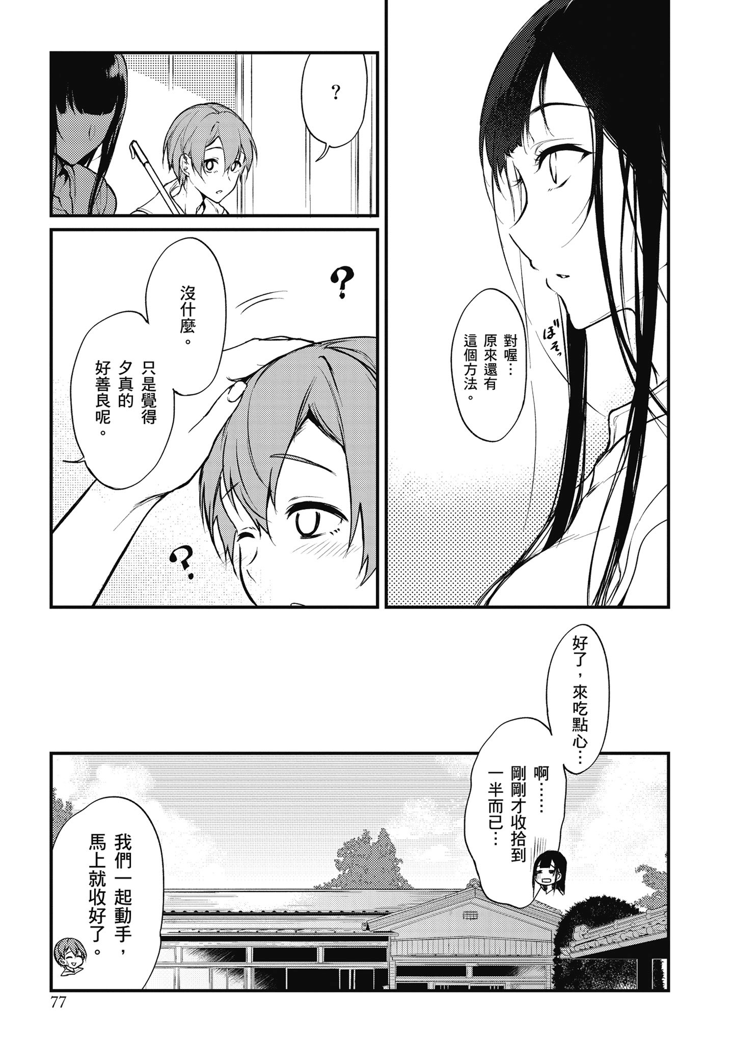 Page 78