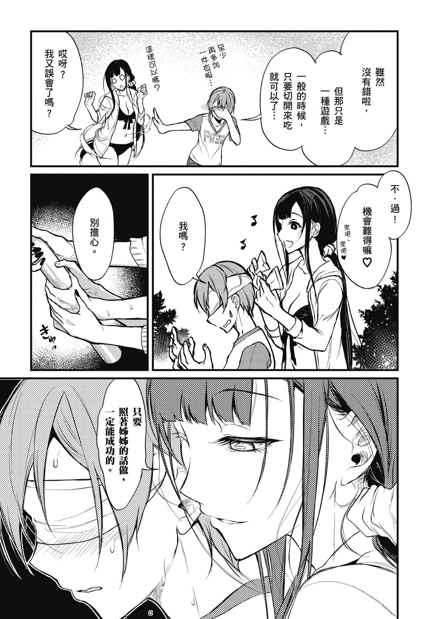 Page 86