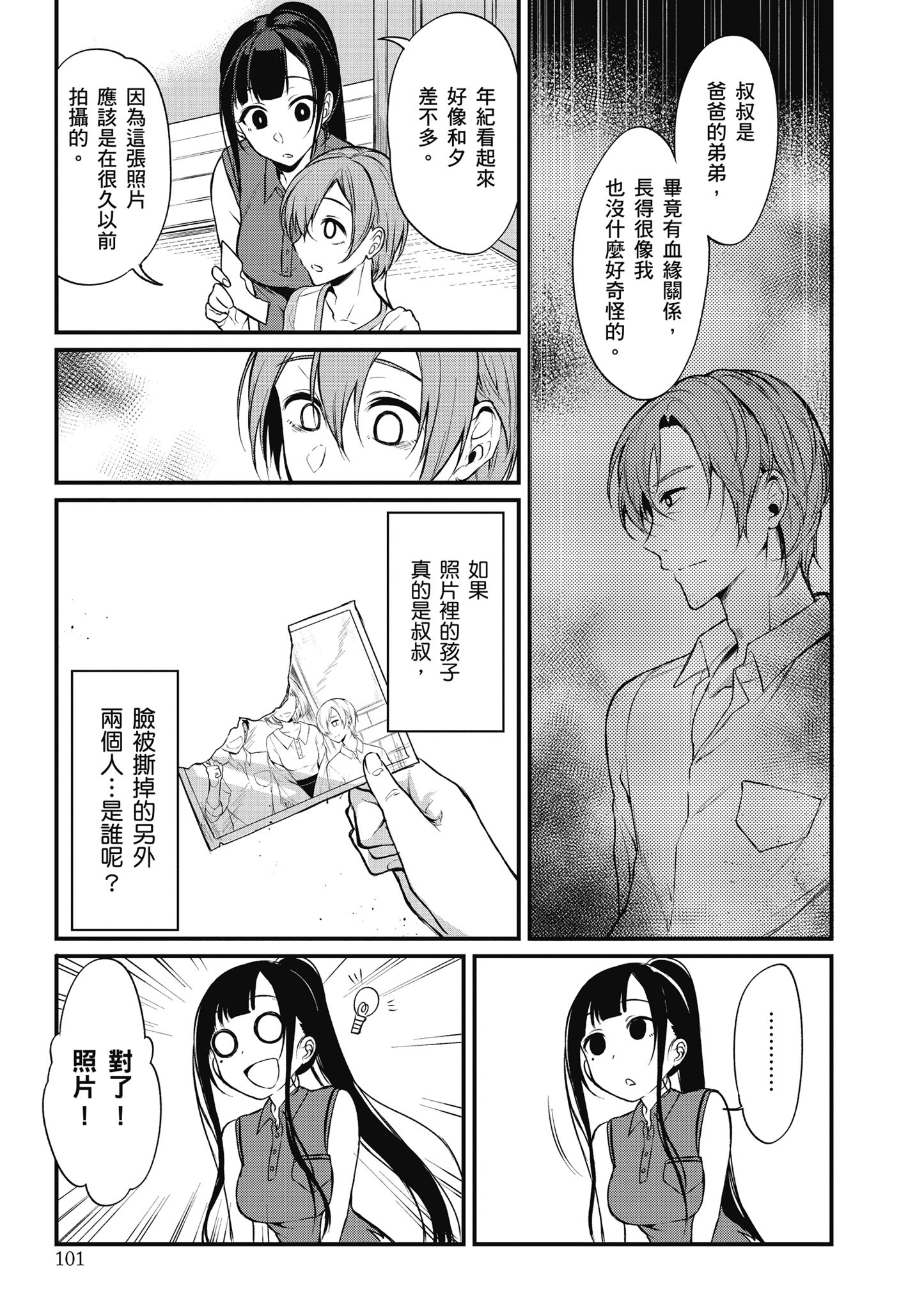 Page 102