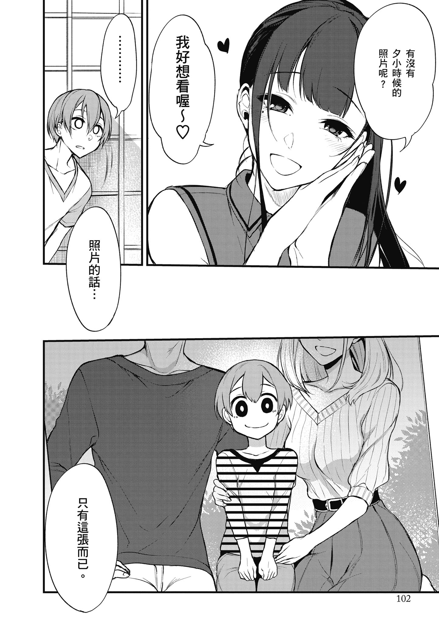Page 103