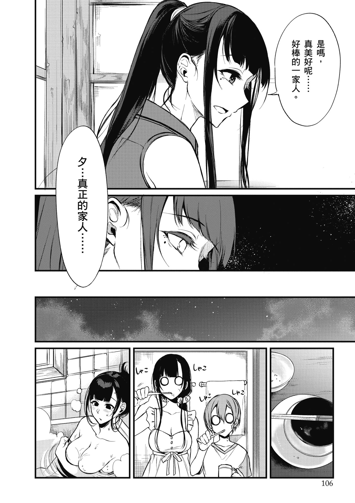 Page 107